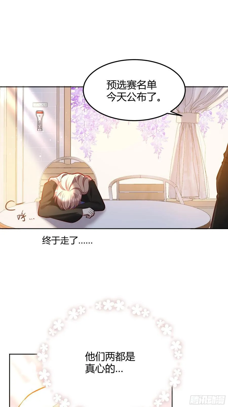068他们的心意 第80页