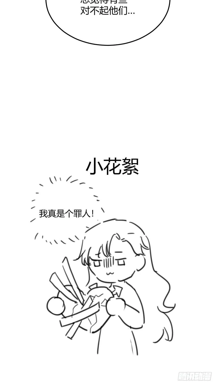 068他们的心意 第83页