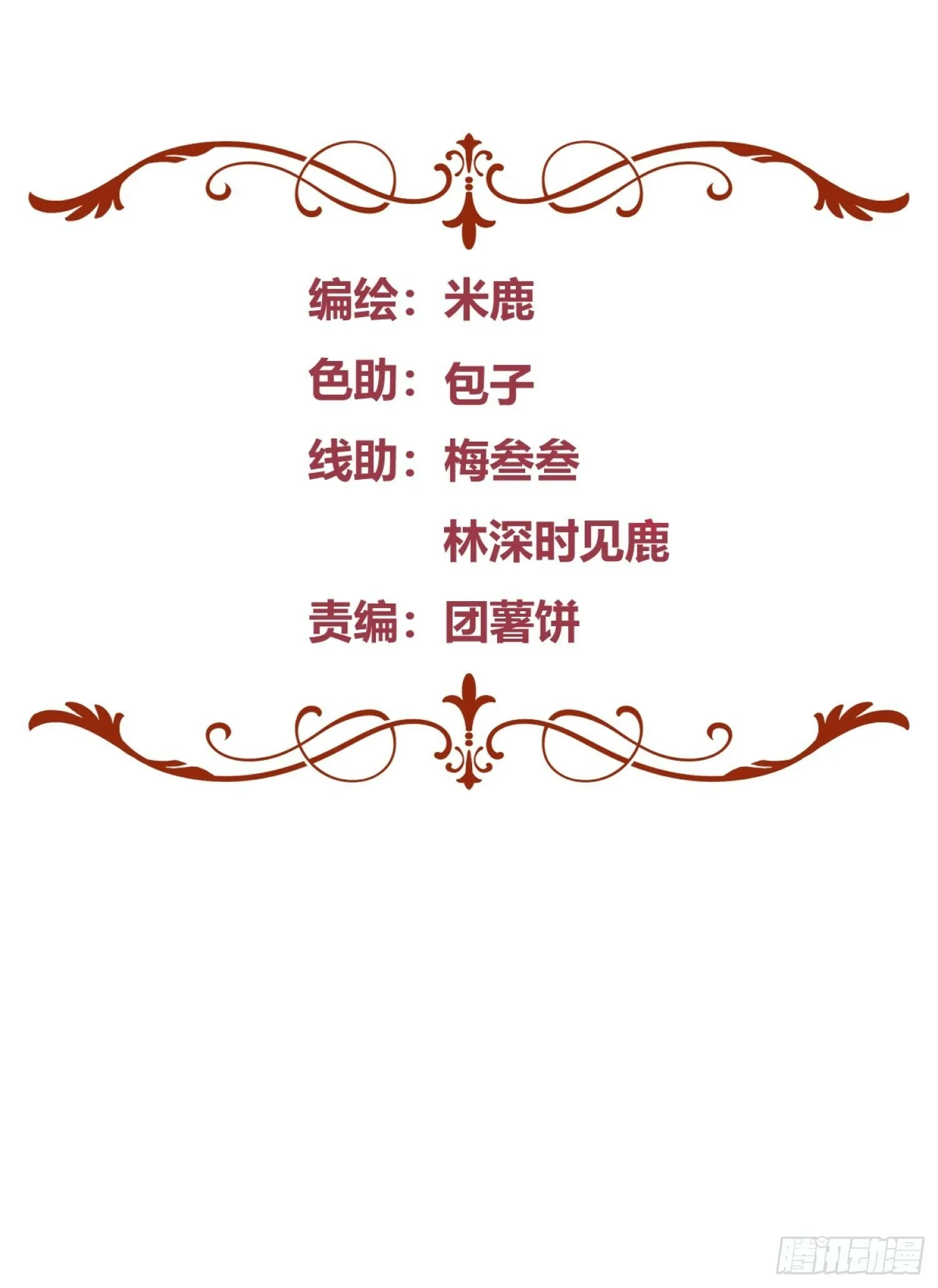 029我不会成为那样的人 第2页