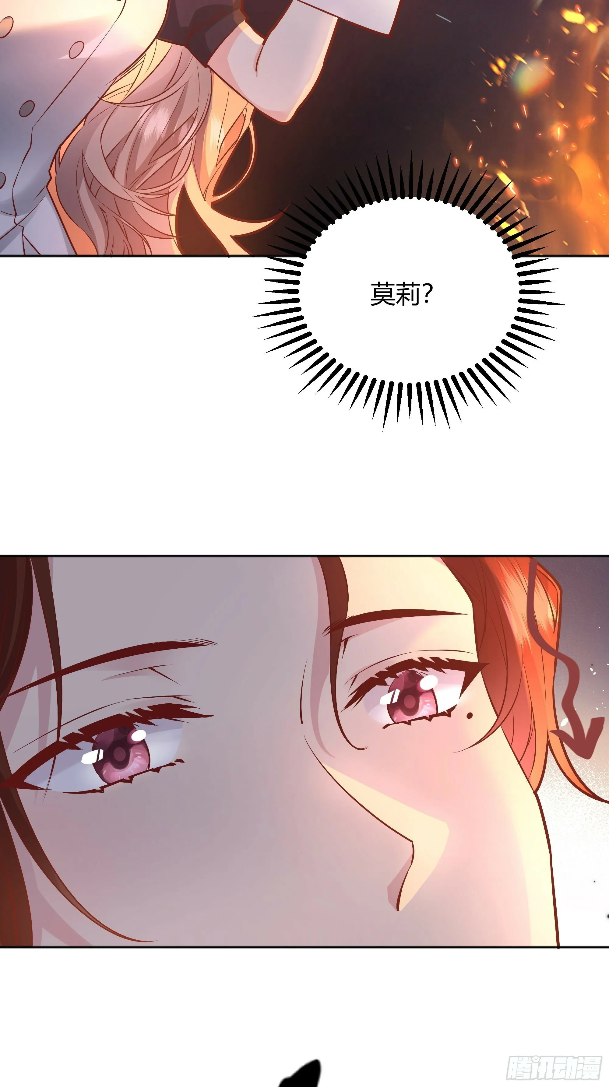 029我不会成为那样的人 第5页