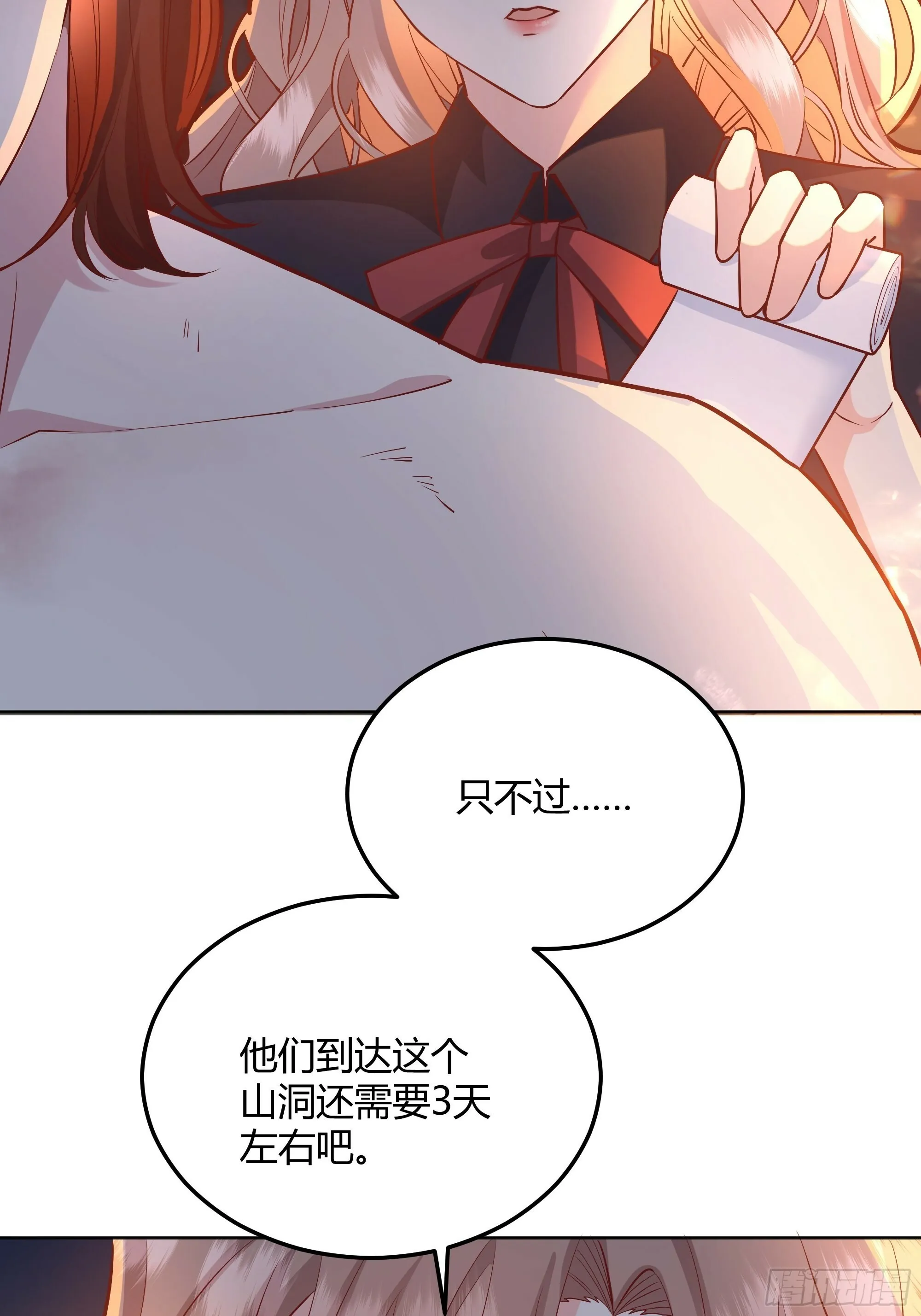 029我不会成为那样的人 第19页