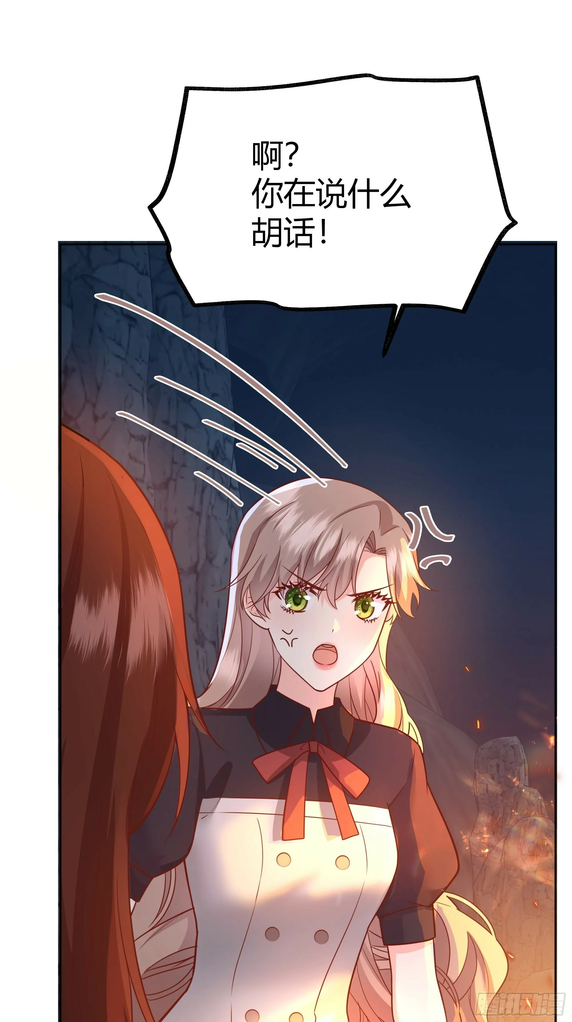 029我不会成为那样的人 第26页