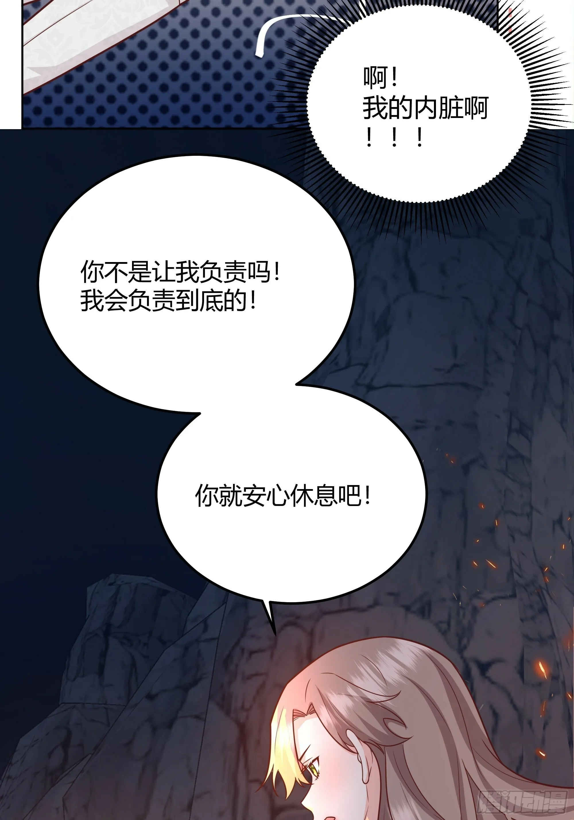 029我不会成为那样的人 第33页
