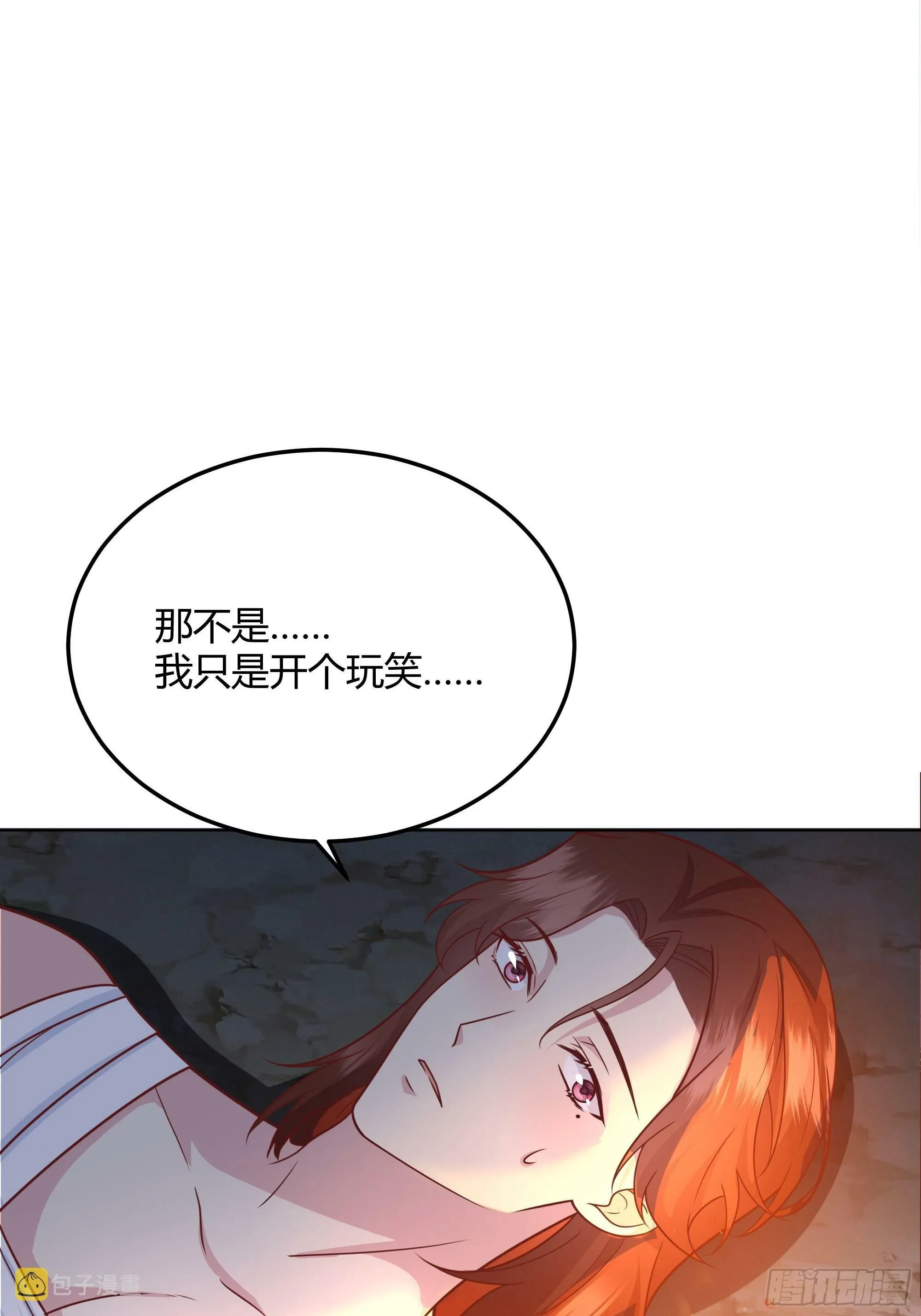 029我不会成为那样的人 第35页