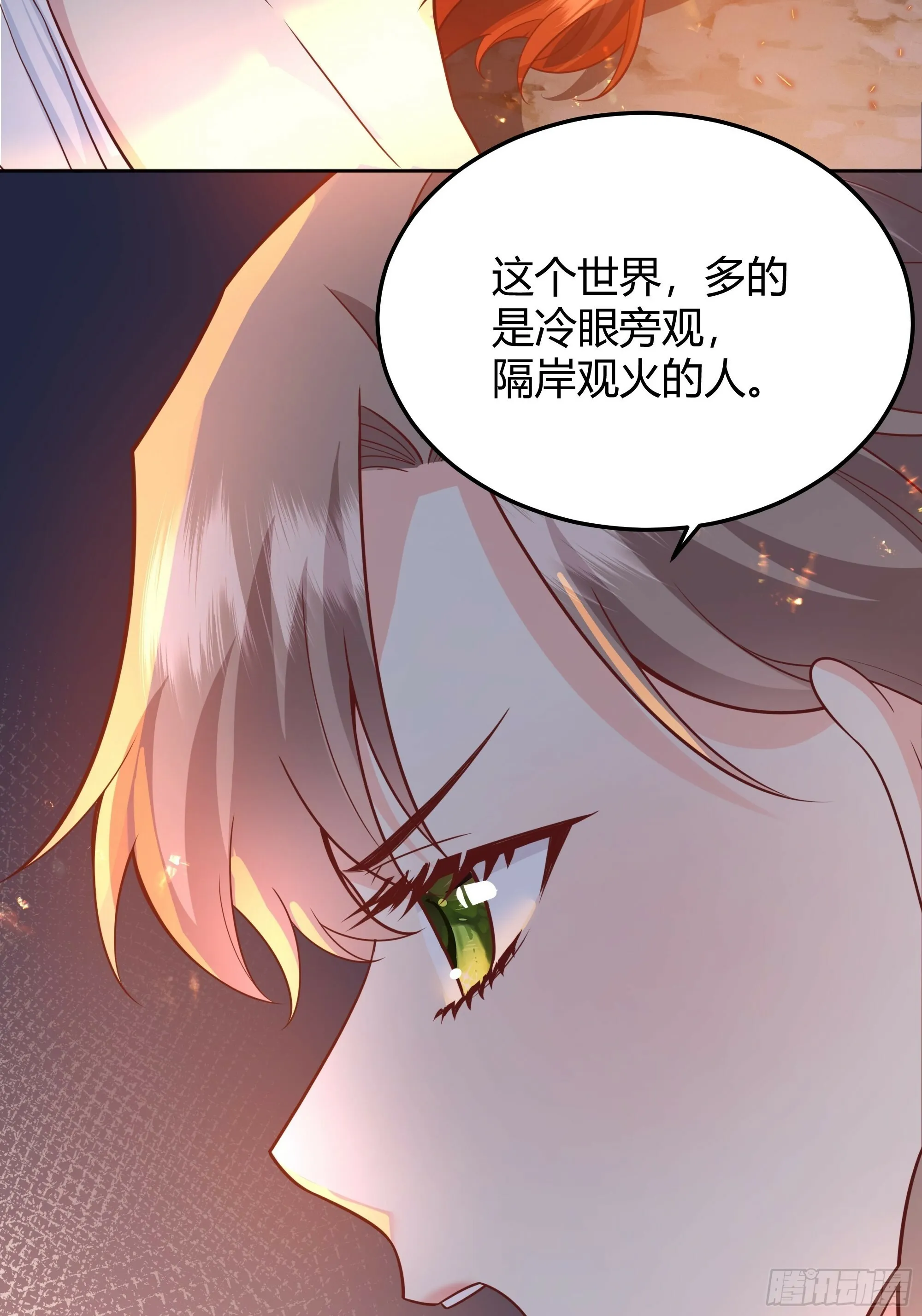 029我不会成为那样的人 第36页