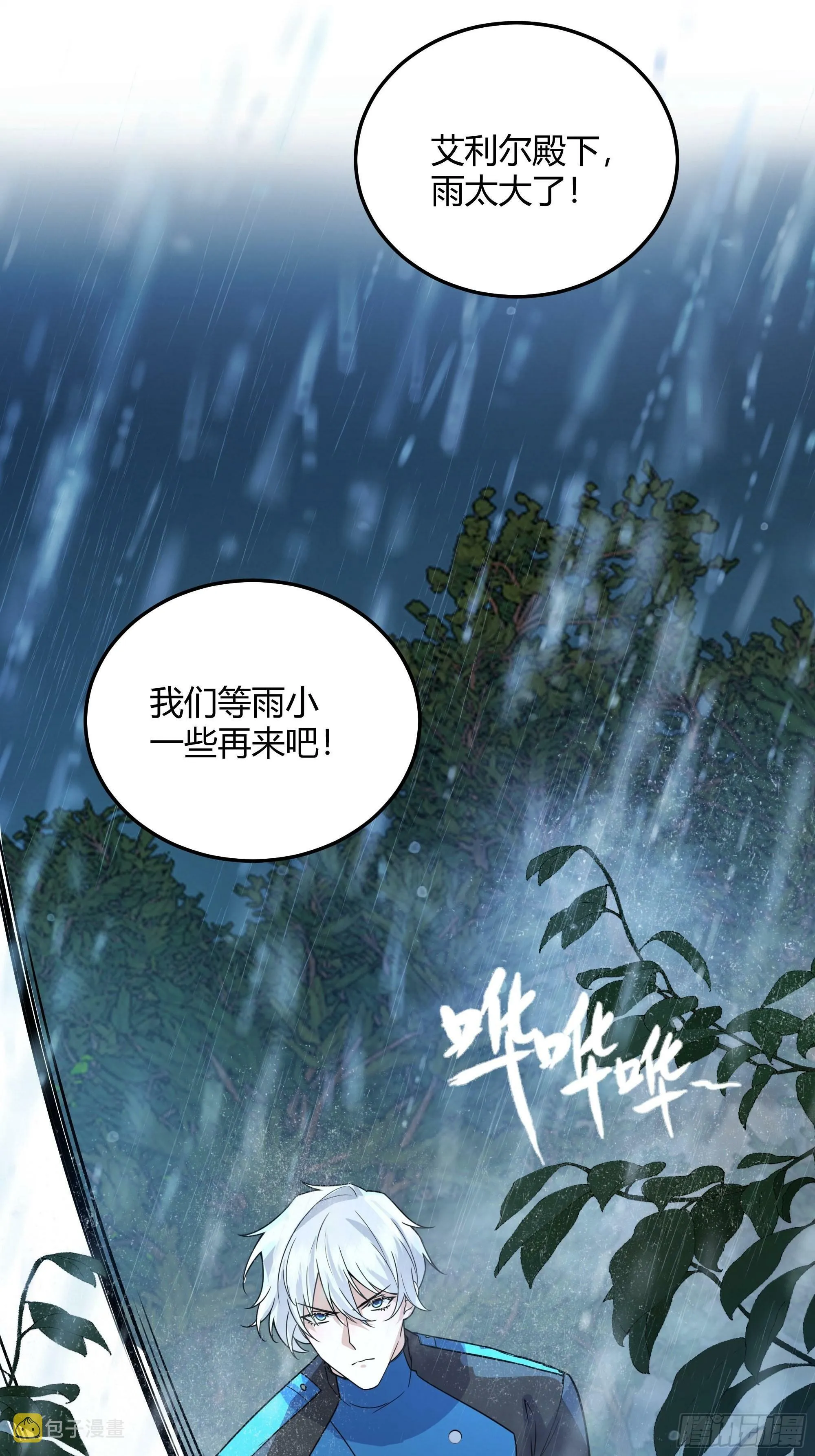 029我不会成为那样的人 第41页