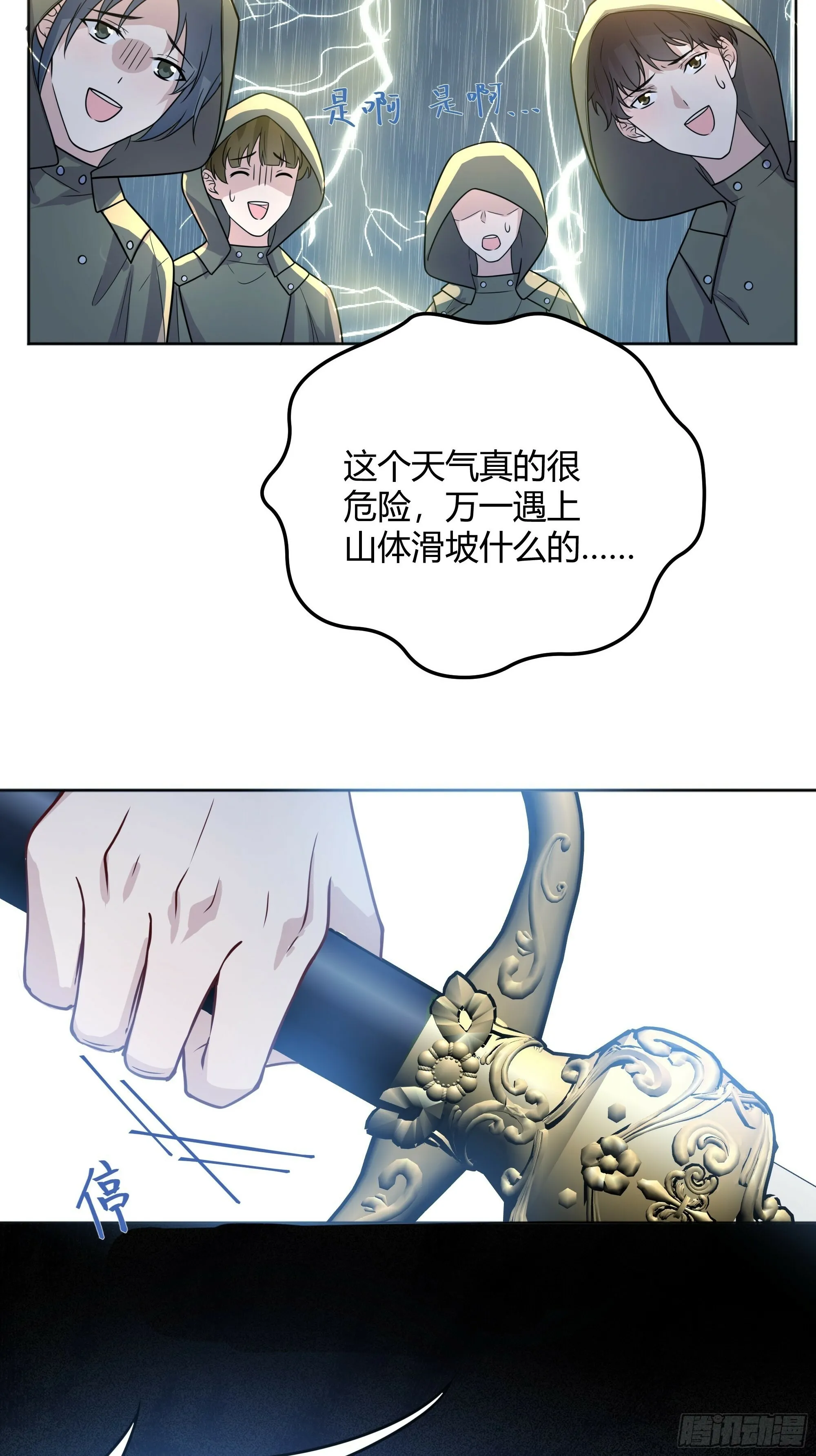 029我不会成为那样的人 第45页