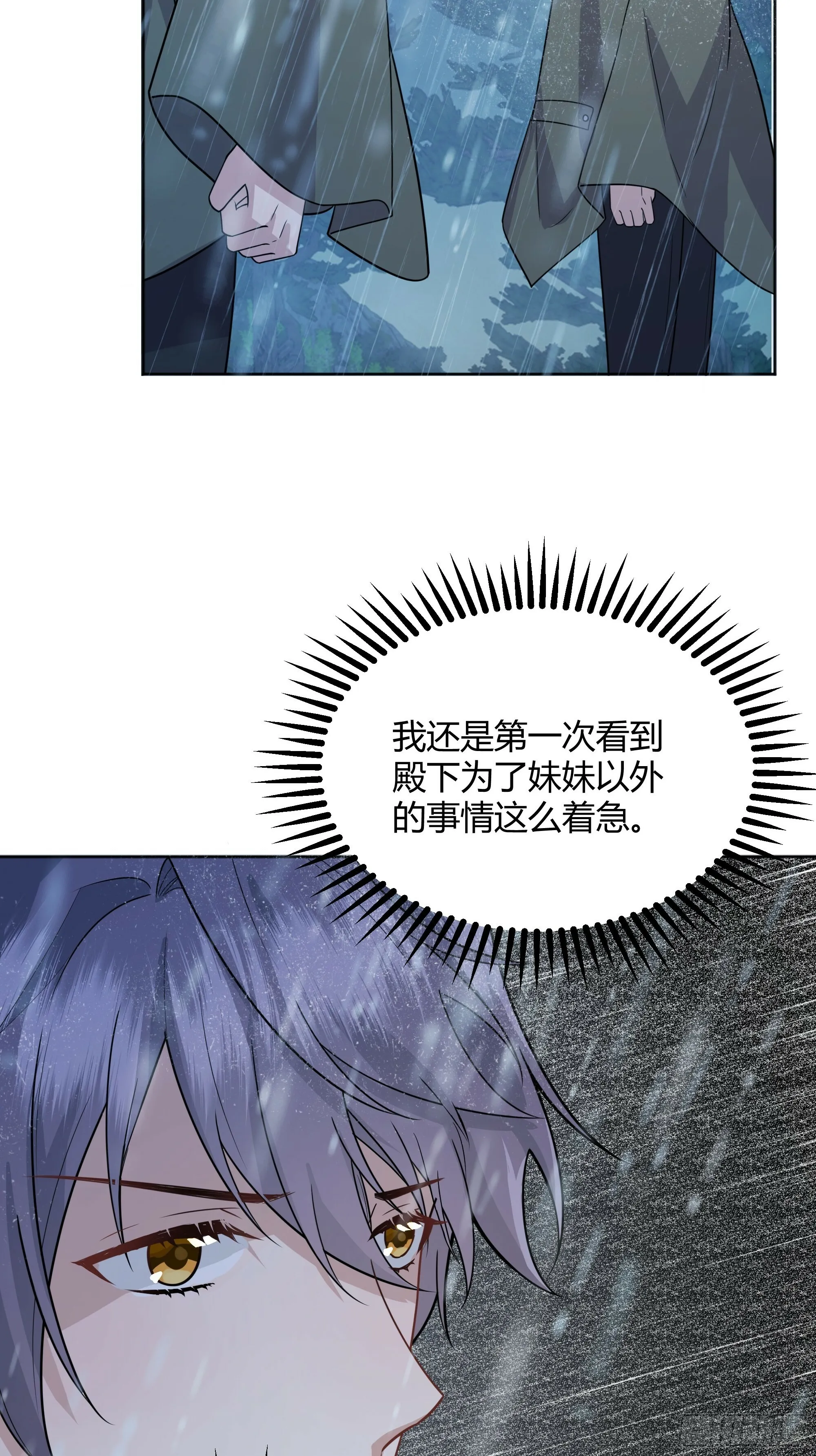 029我不会成为那样的人 第48页