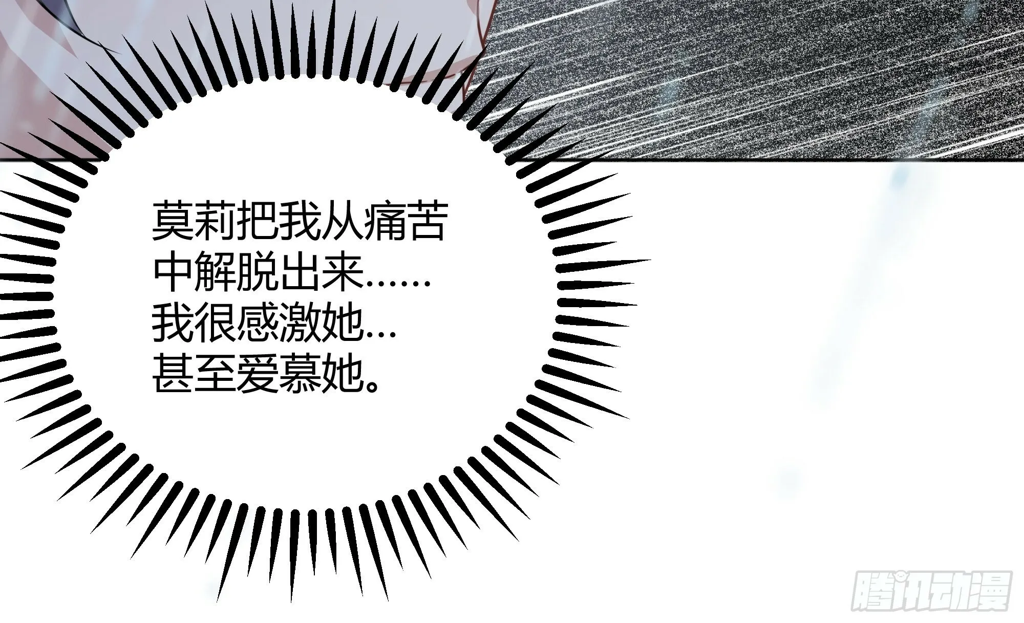 029我不会成为那样的人 第49页