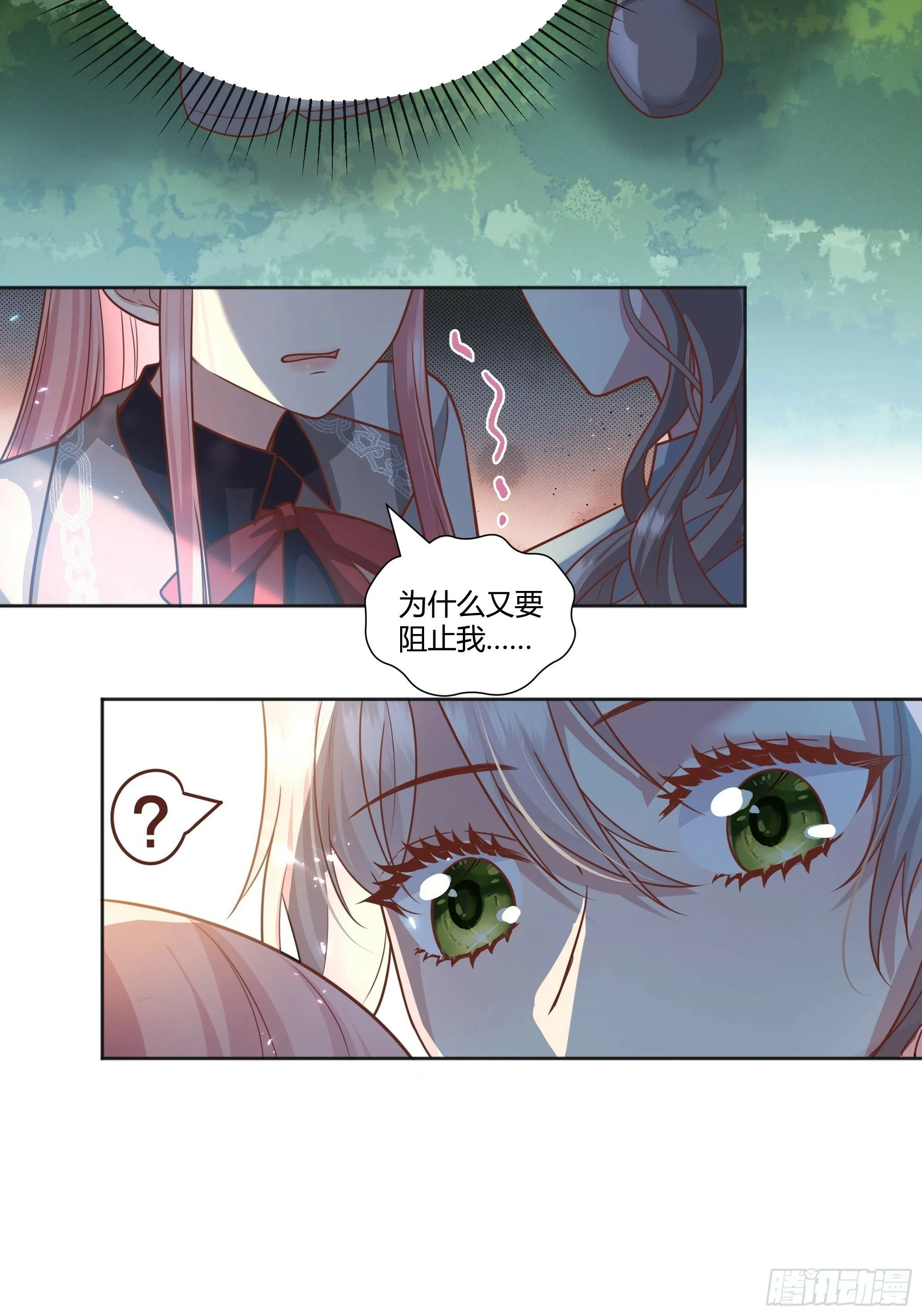 026谁能救我？ 第8页
