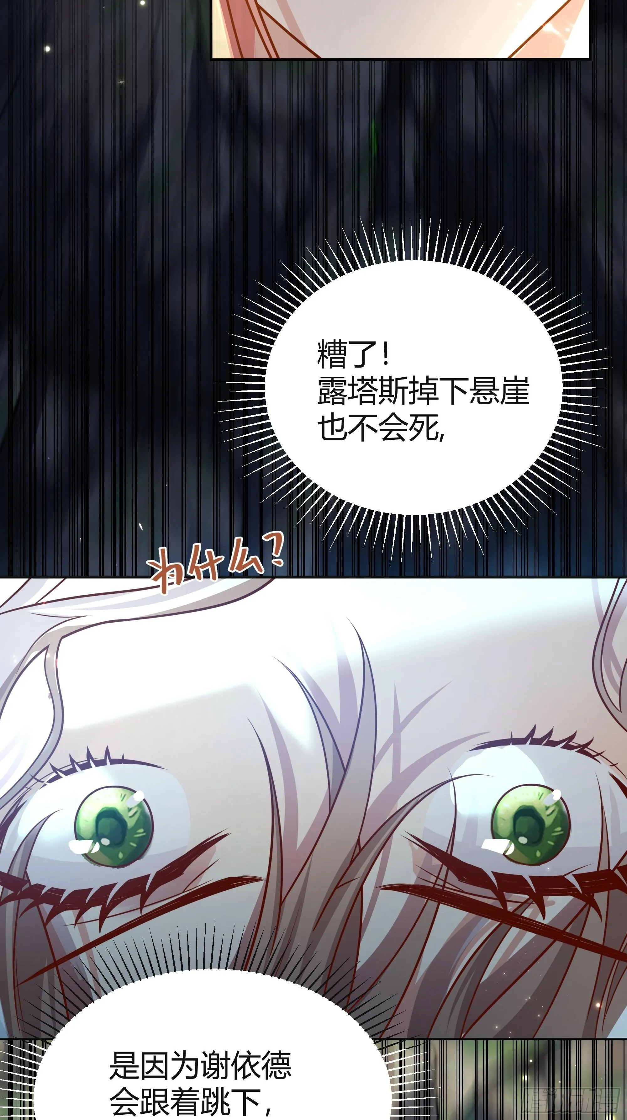 026谁能救我？ 第15页