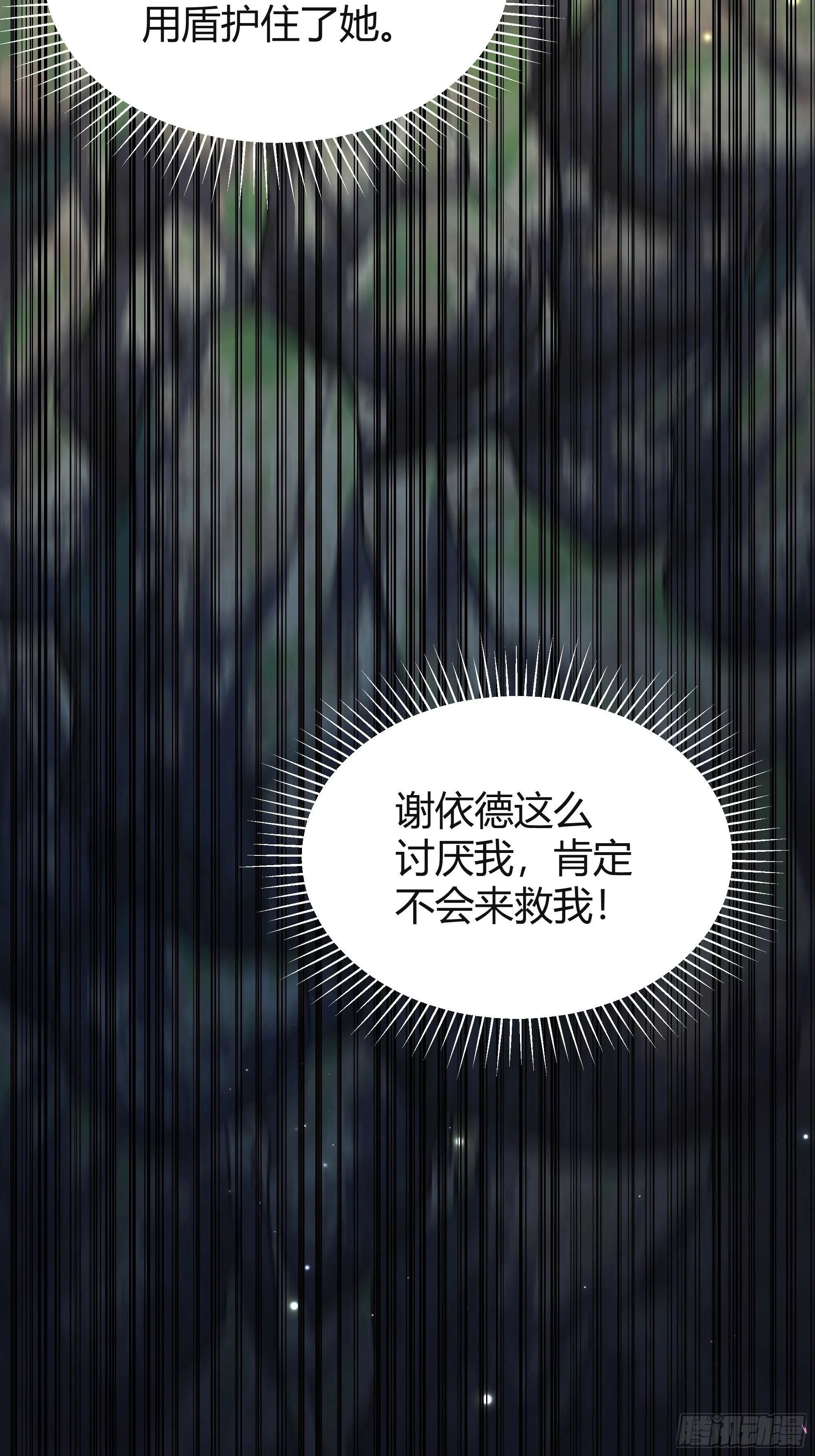 026谁能救我？ 第16页