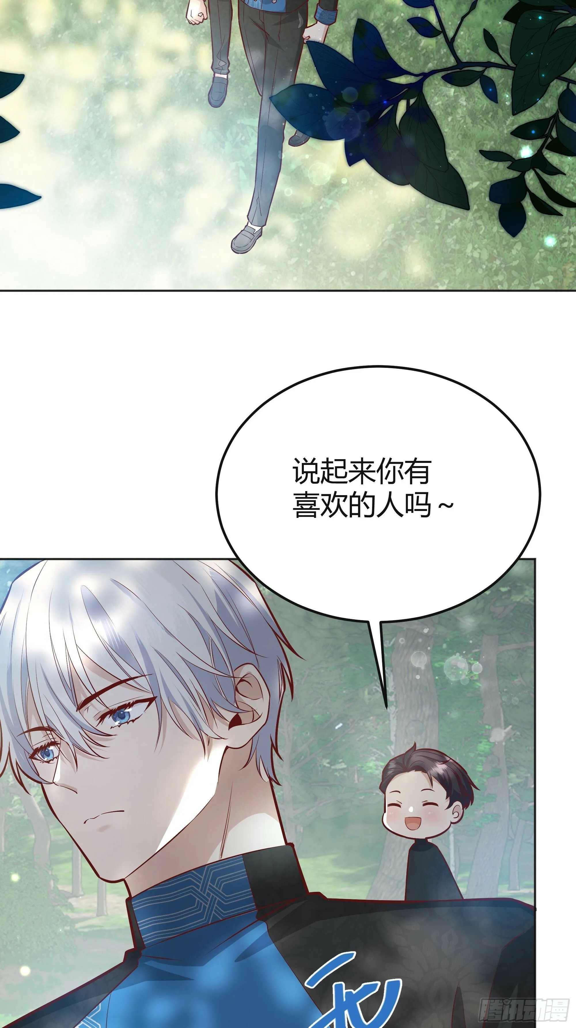 026谁能救我？ 第23页
