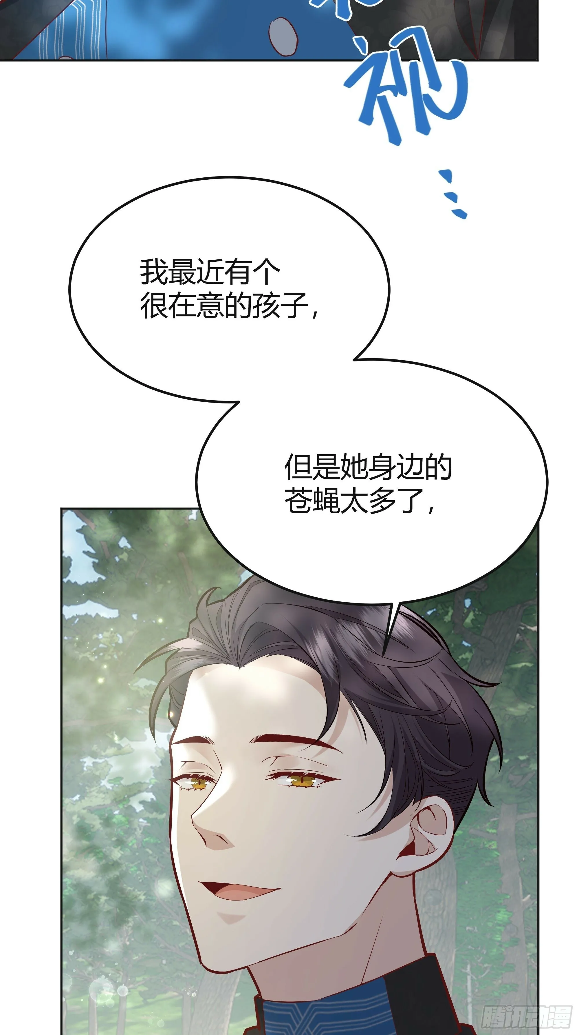 026谁能救我？ 第24页