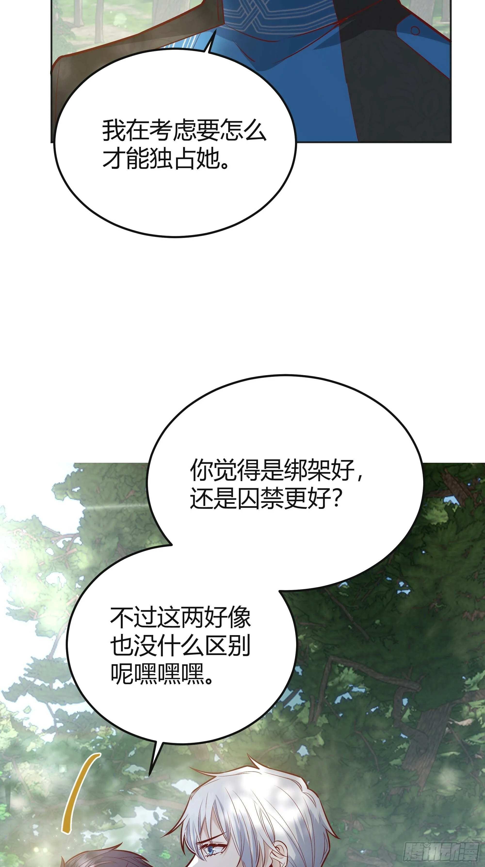 026谁能救我？ 第25页