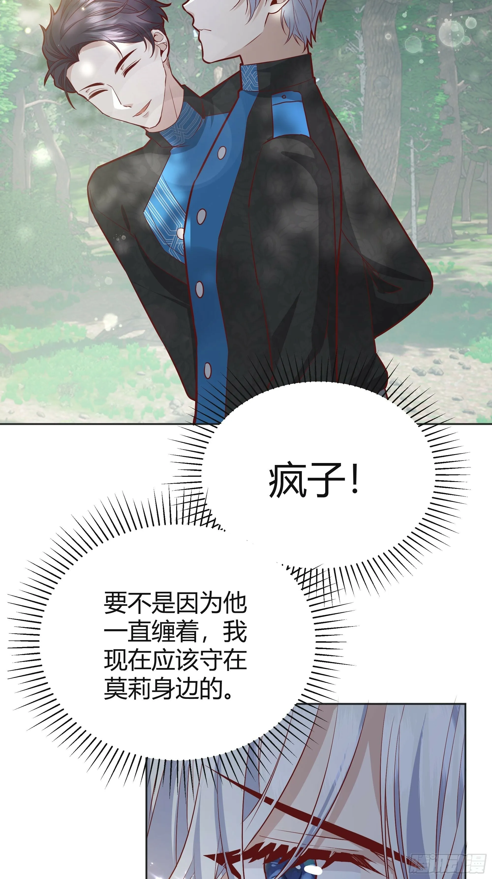 026谁能救我？ 第26页