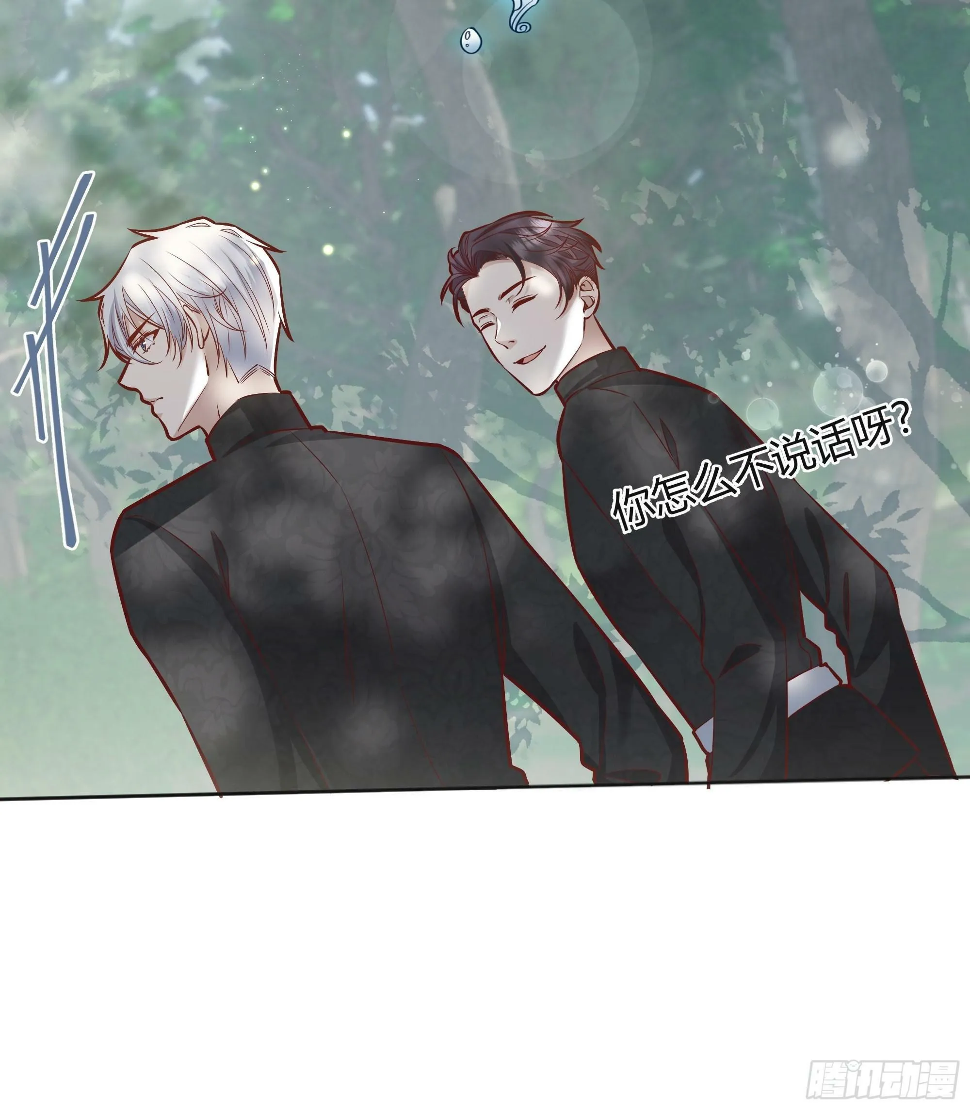 026谁能救我？ 第28页