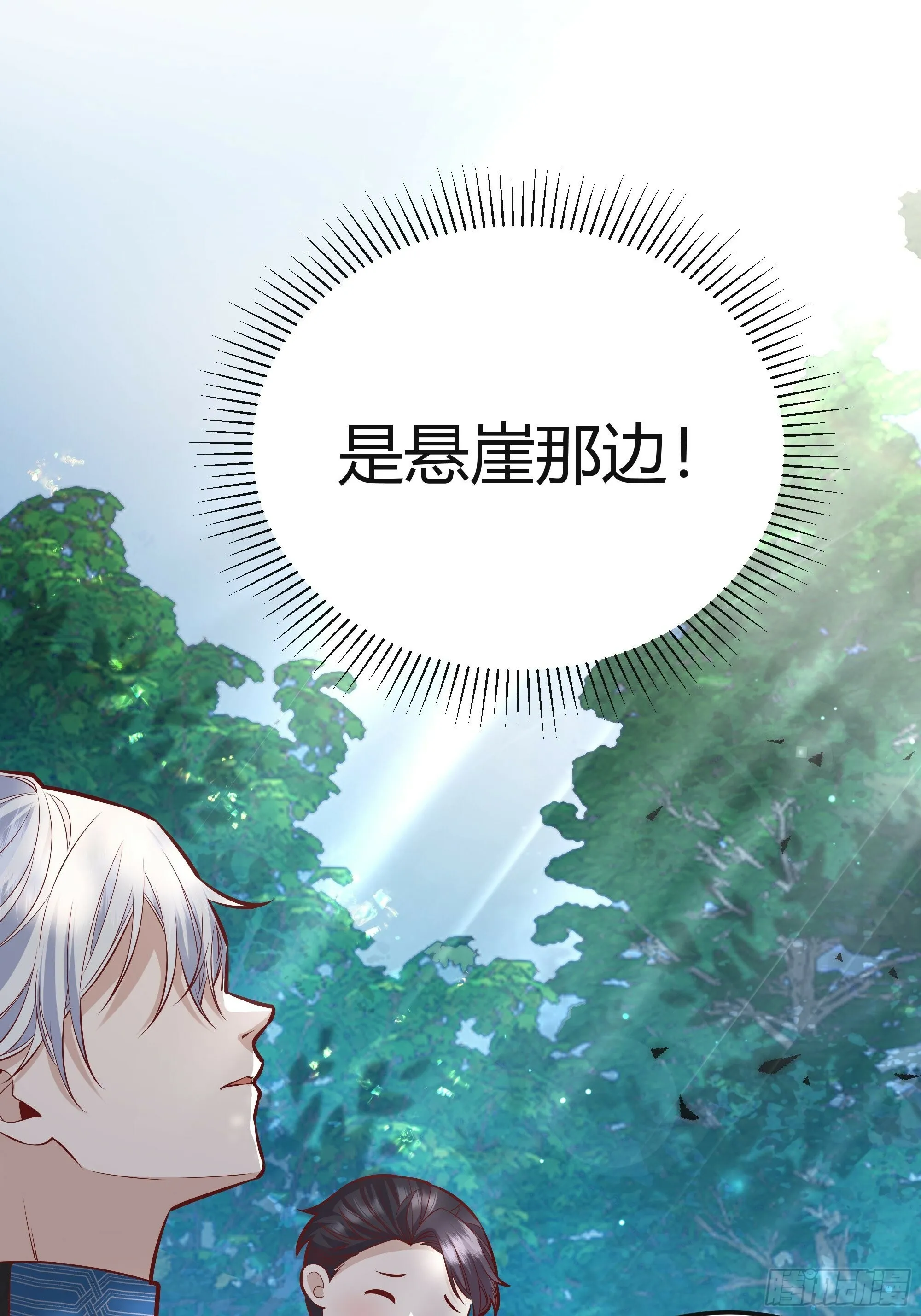 026谁能救我？ 第30页
