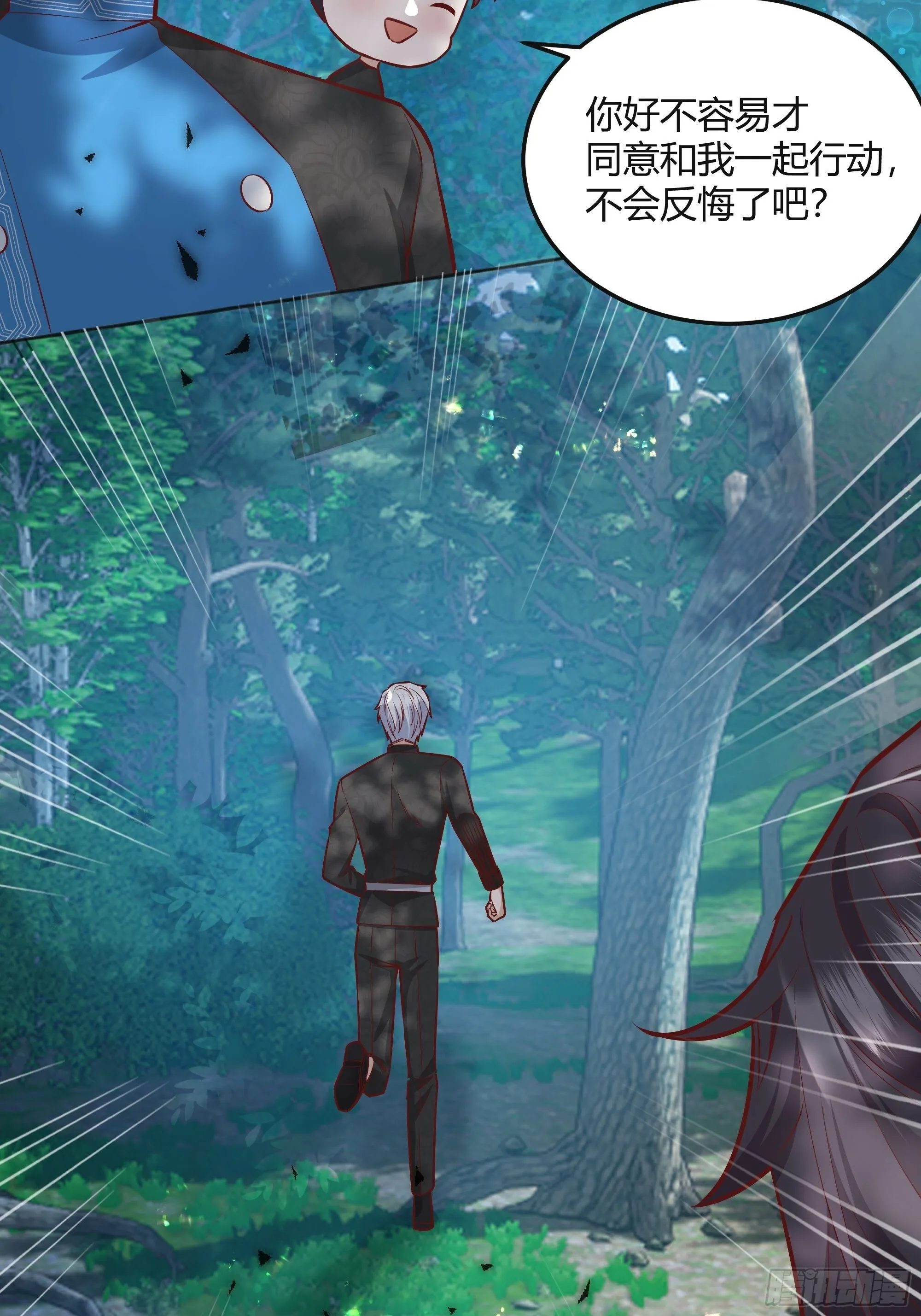 026谁能救我？ 第31页