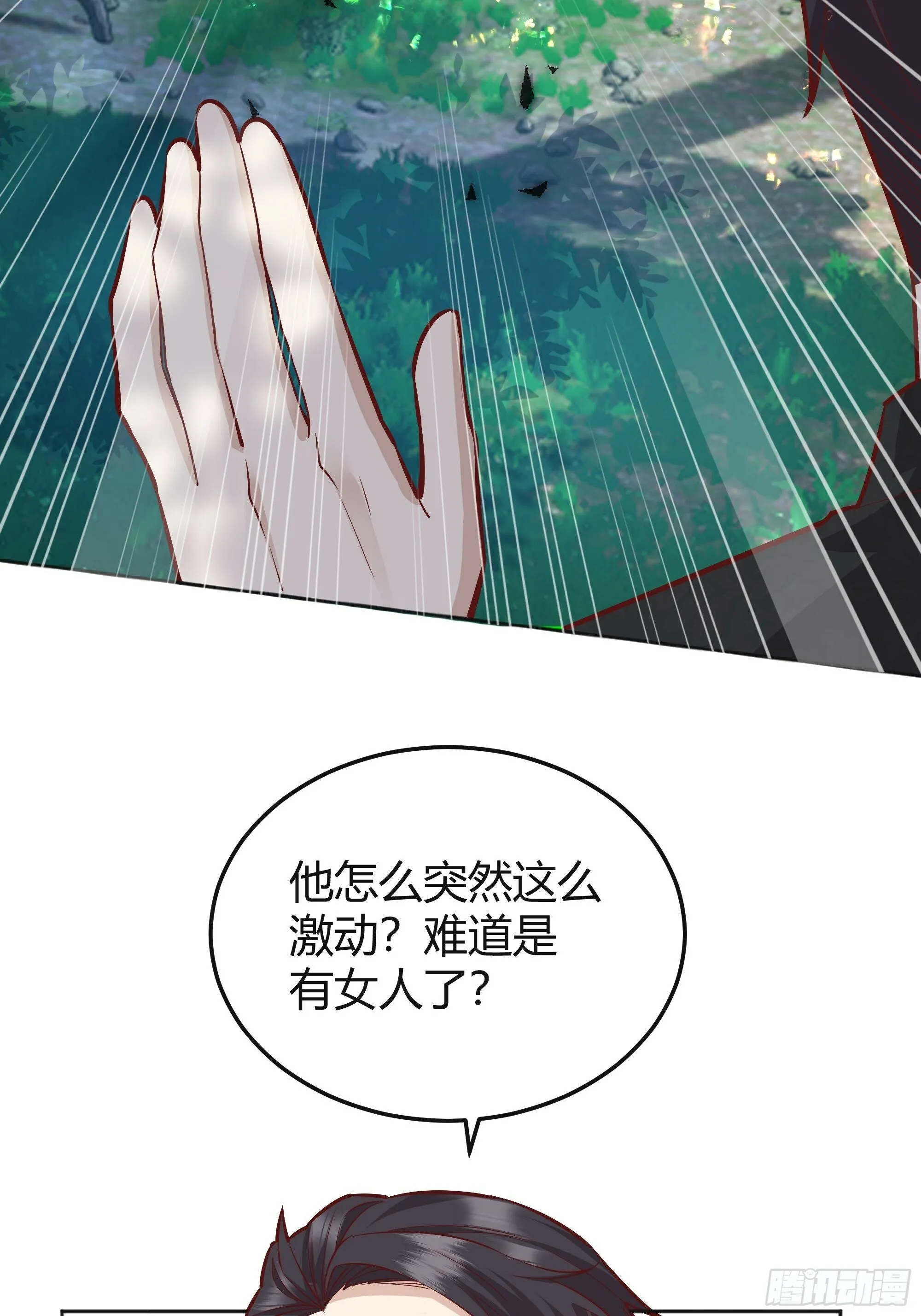 026谁能救我？ 第32页