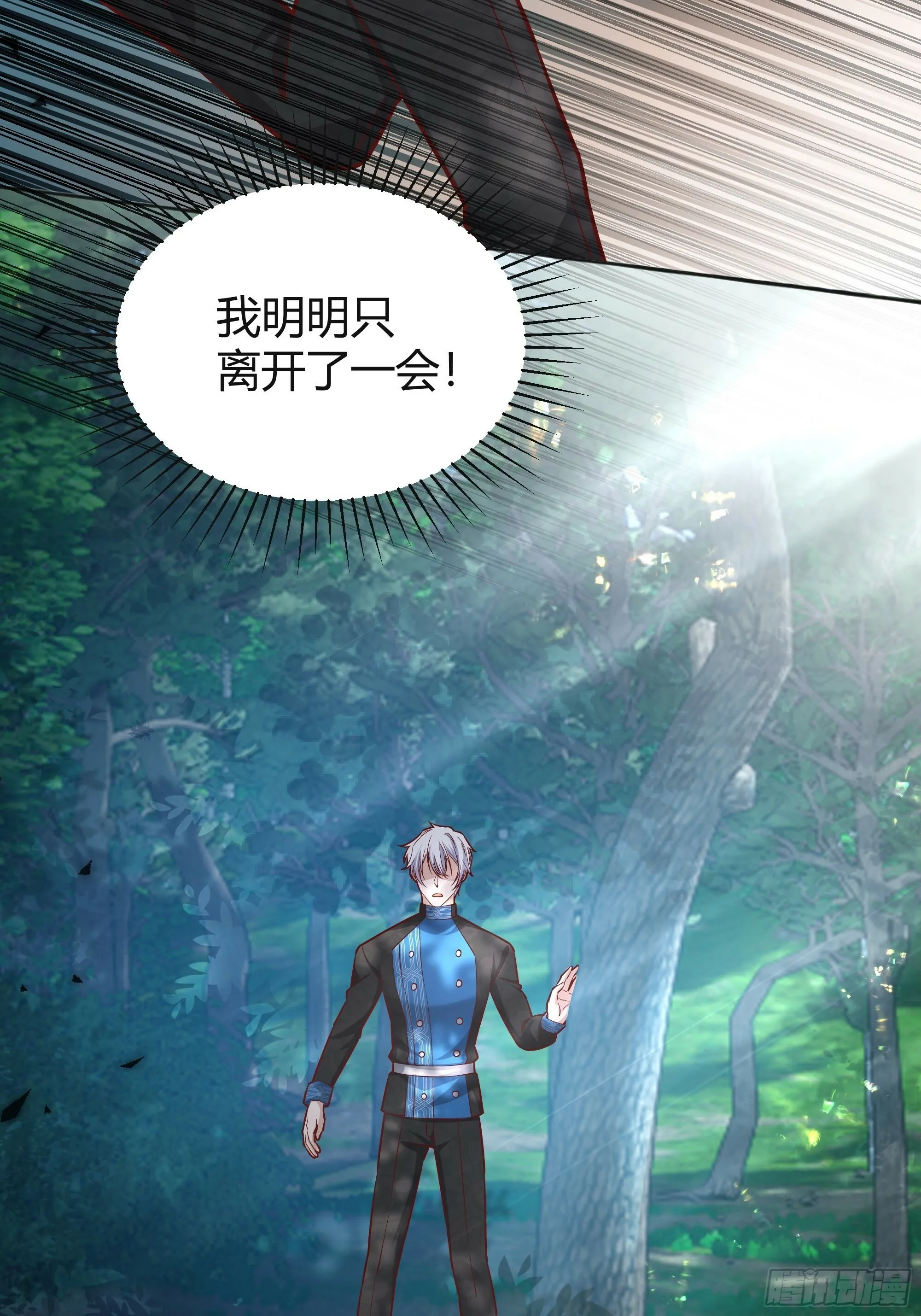 026谁能救我？ 第34页