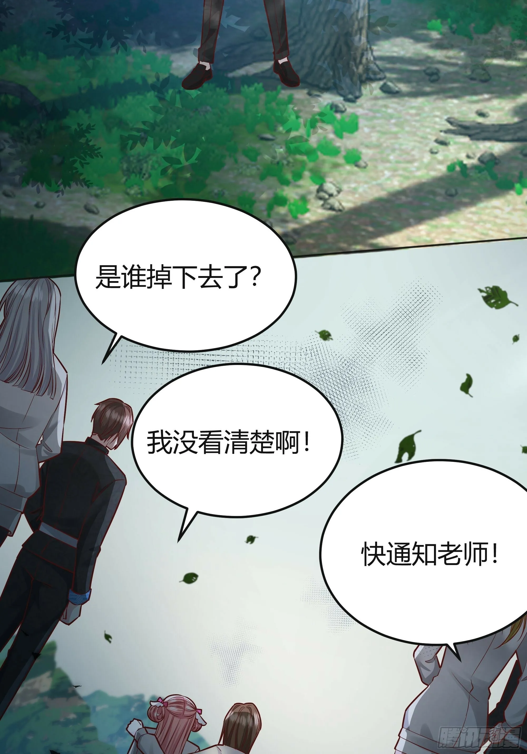 026谁能救我？ 第35页