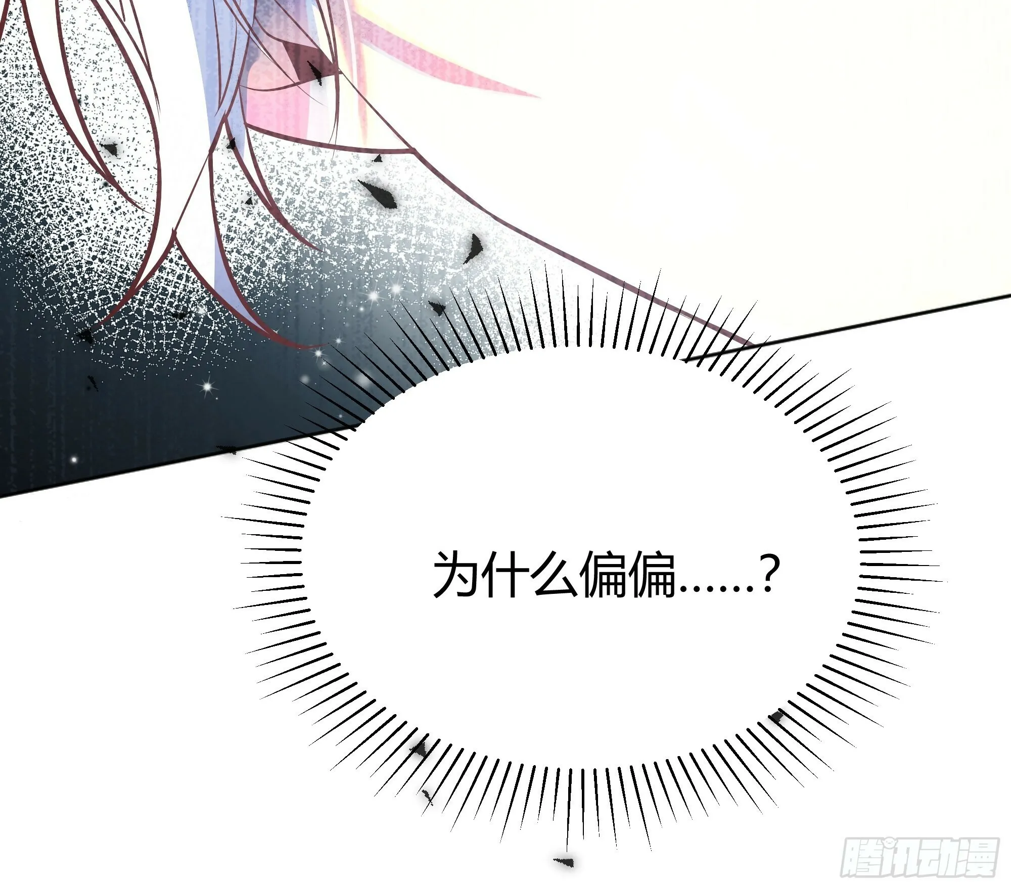 026谁能救我？ 第39页