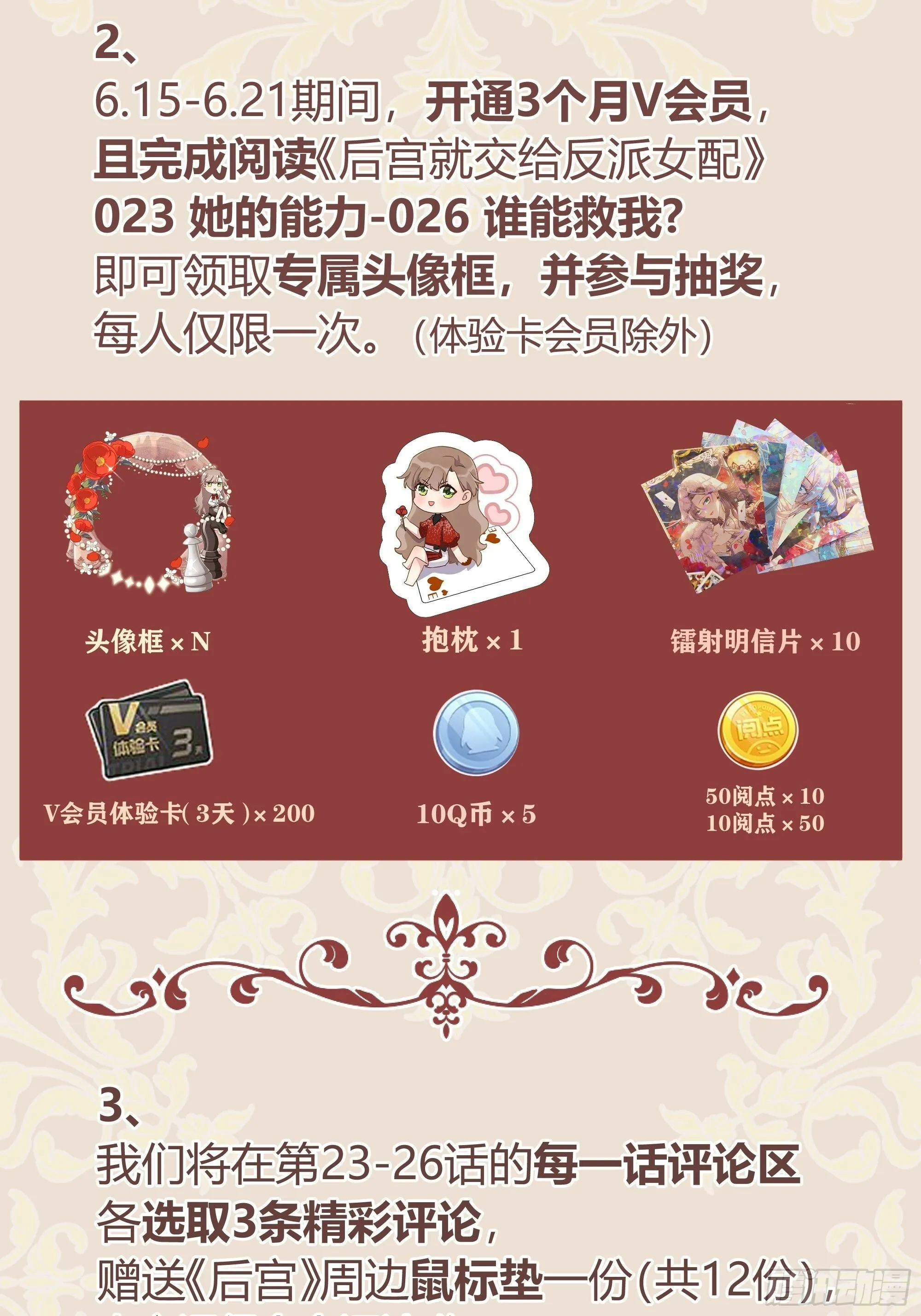 026谁能救我？ 第50页