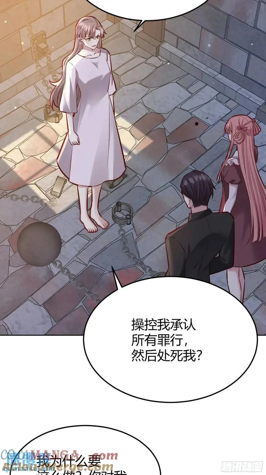95 087剧本杀 第4页