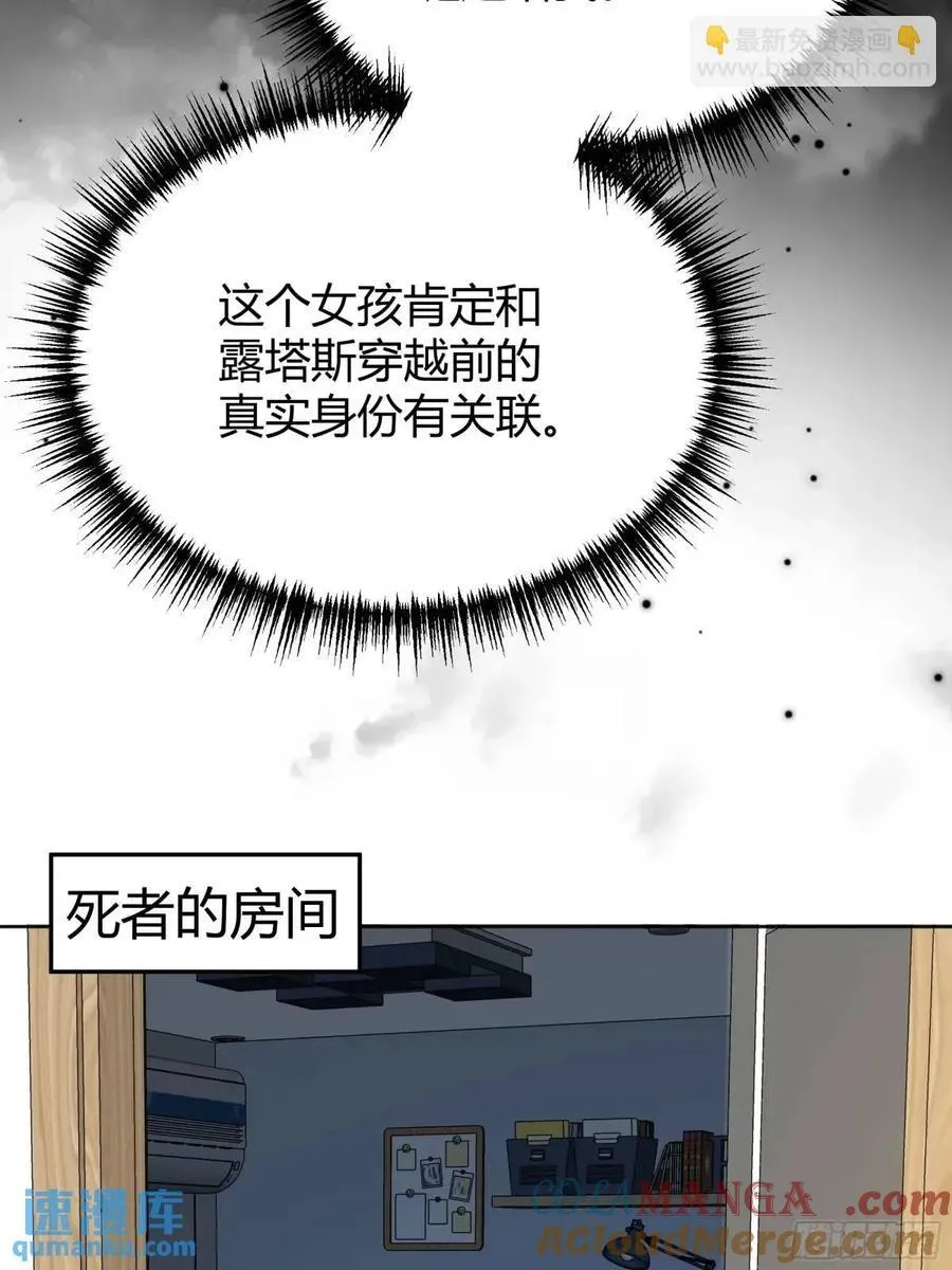 95 087剧本杀 第40页