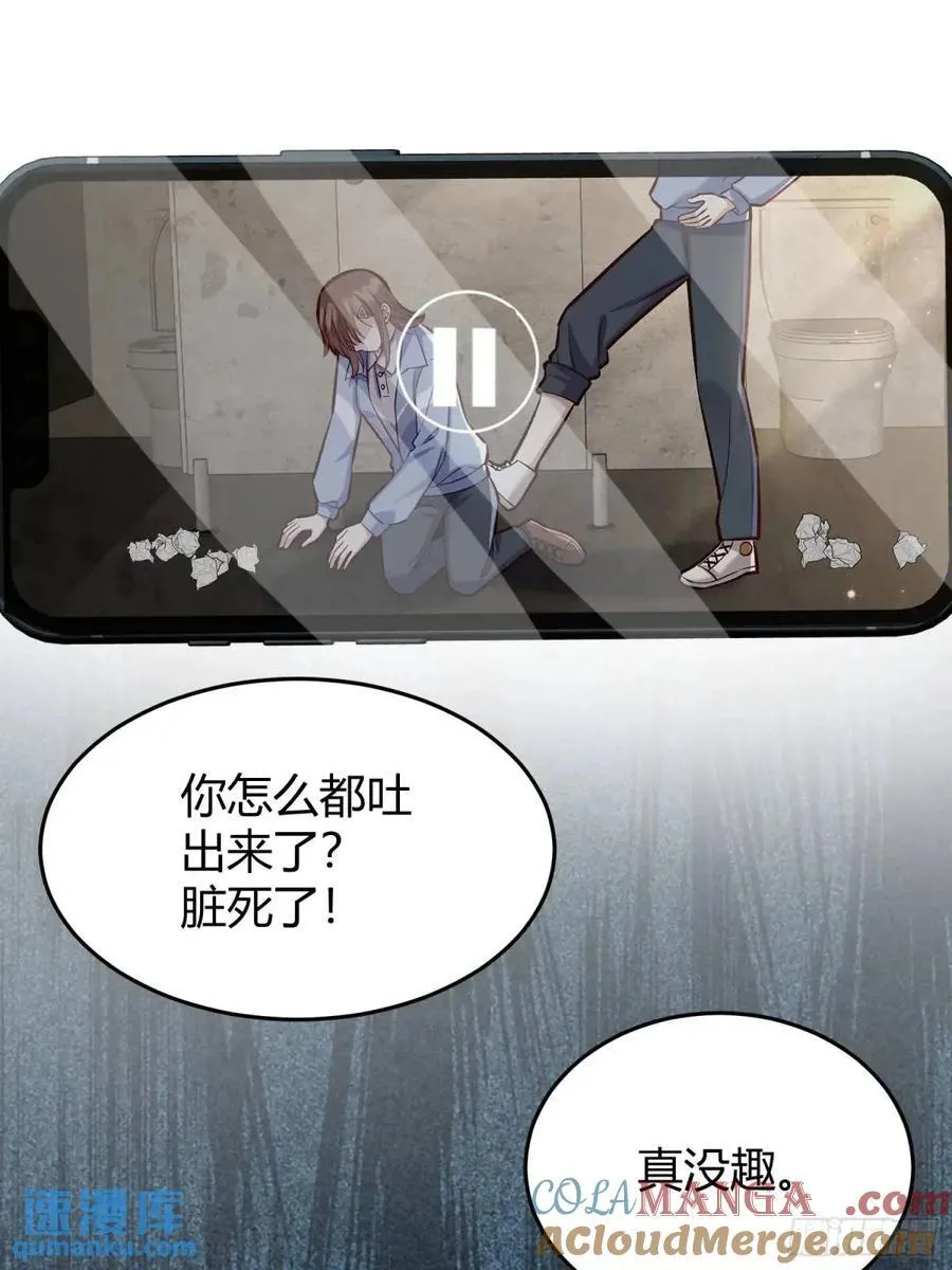 96 088剧本杀（2） 第13页