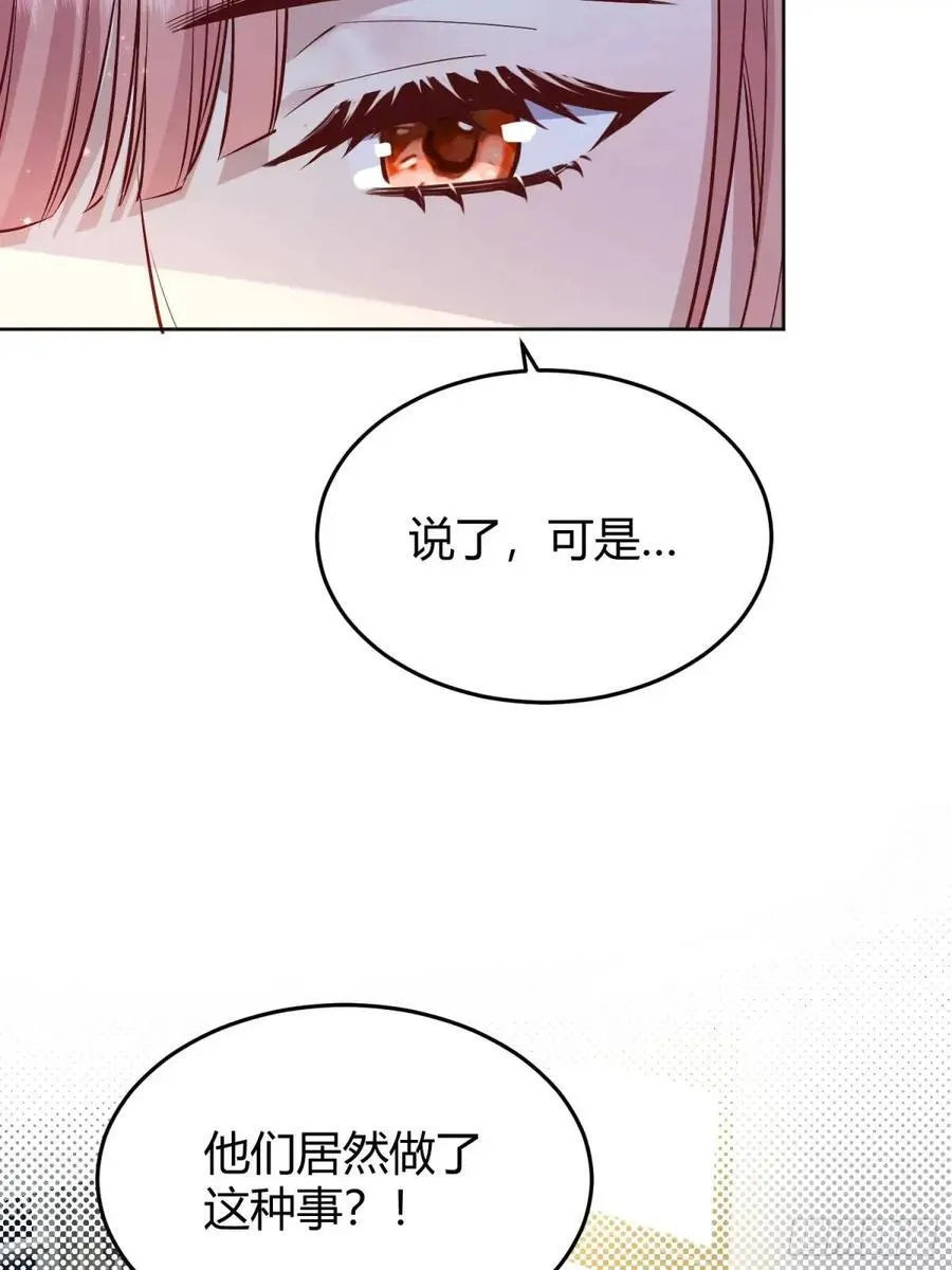 96 088剧本杀（2） 第18页