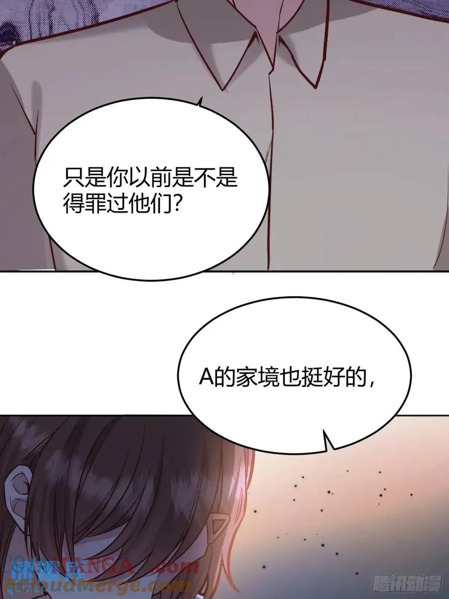 96 088剧本杀（2） 第21页