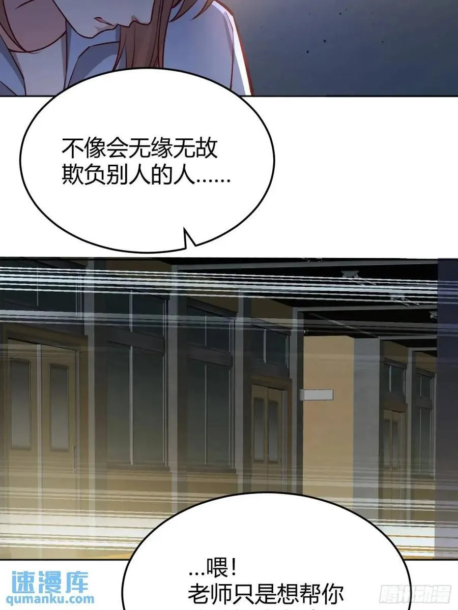 96 088剧本杀（2） 第22页