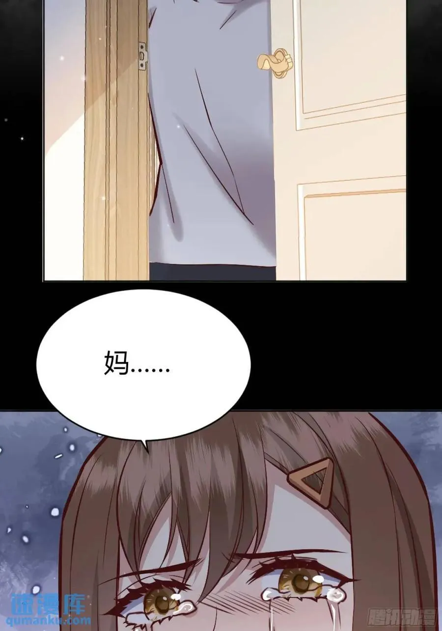 96 088剧本杀（2） 第34页