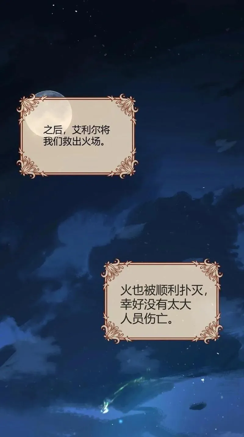 第94话 086自由 第2页