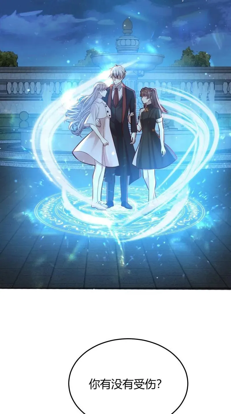 第94话 086自由 第3页