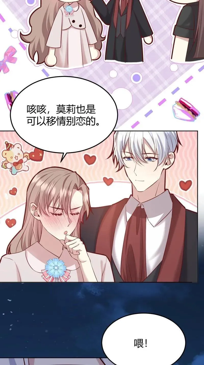第94话 086自由 第5页