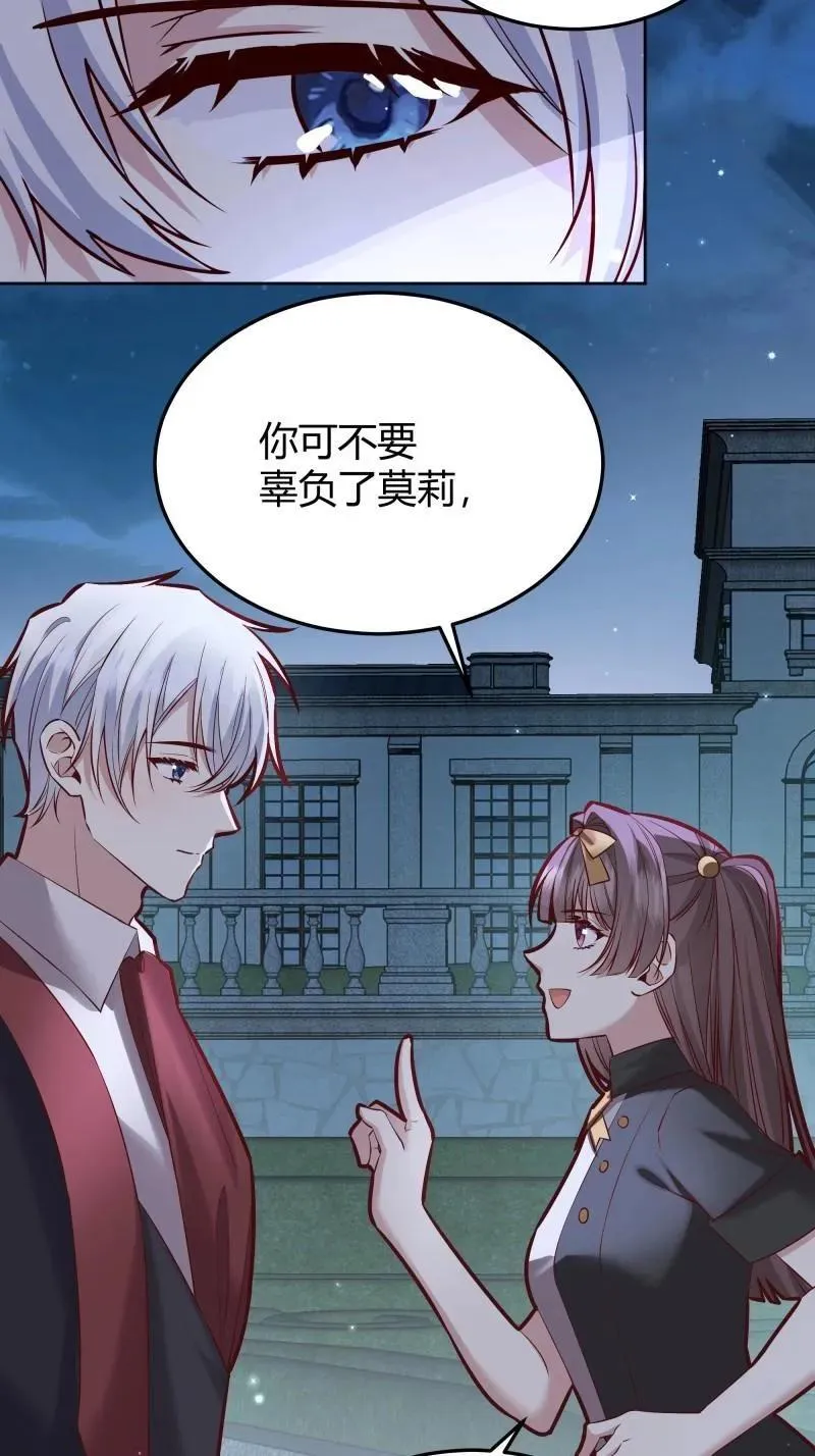第94话 086自由 第6页