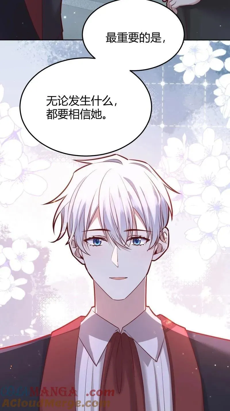第94话 086自由 第7页