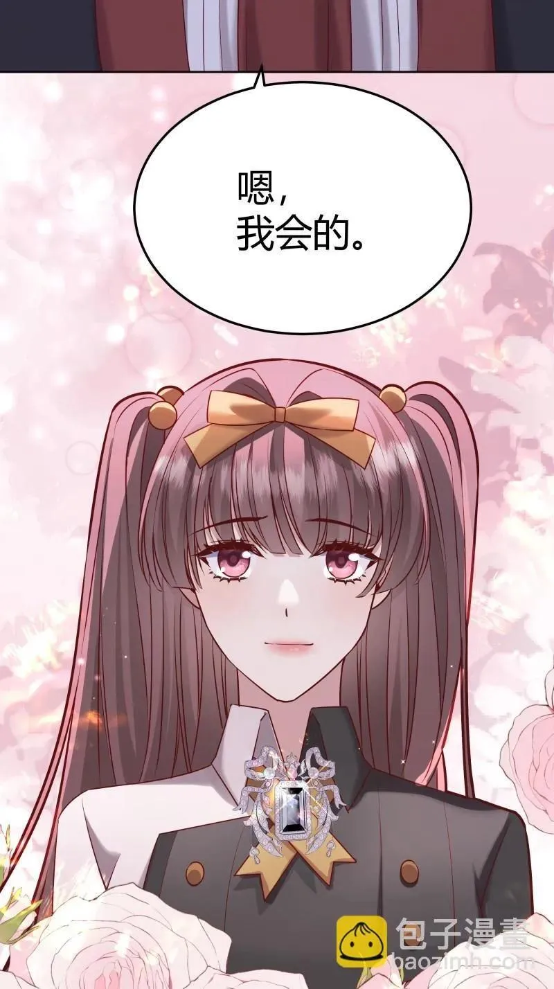第94话 086自由 第8页