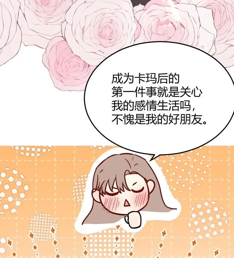 第94话 086自由 第9页