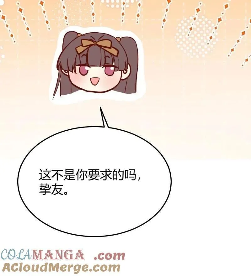 第94话 086自由 第10页