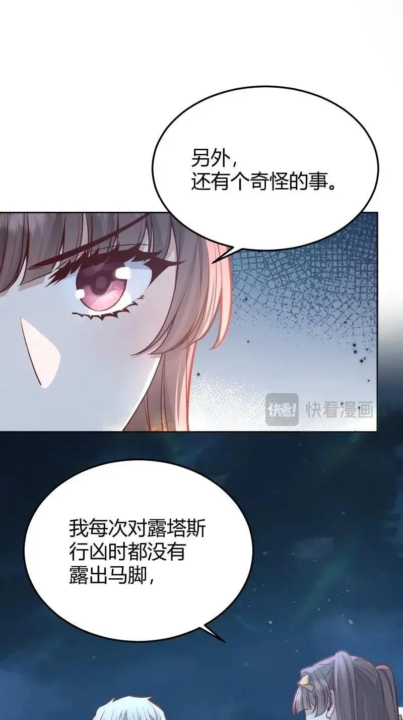 第94话 086自由 第11页