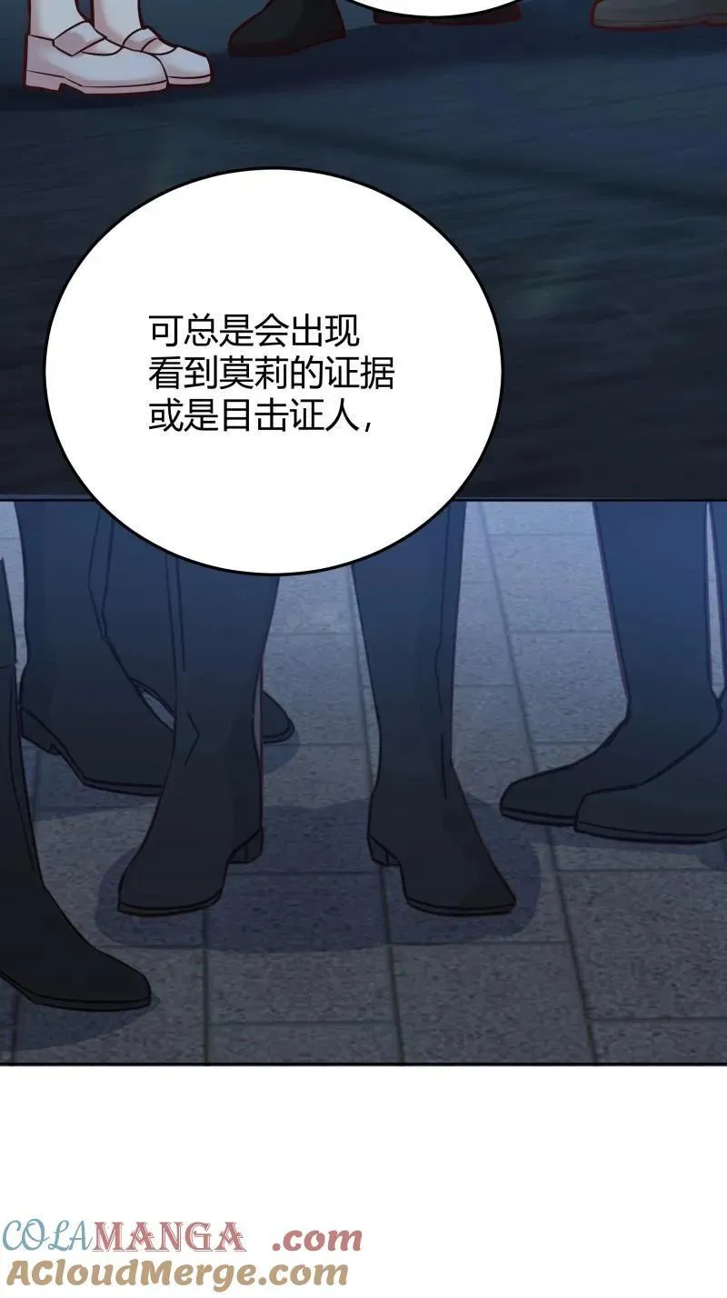第94话 086自由 第13页
