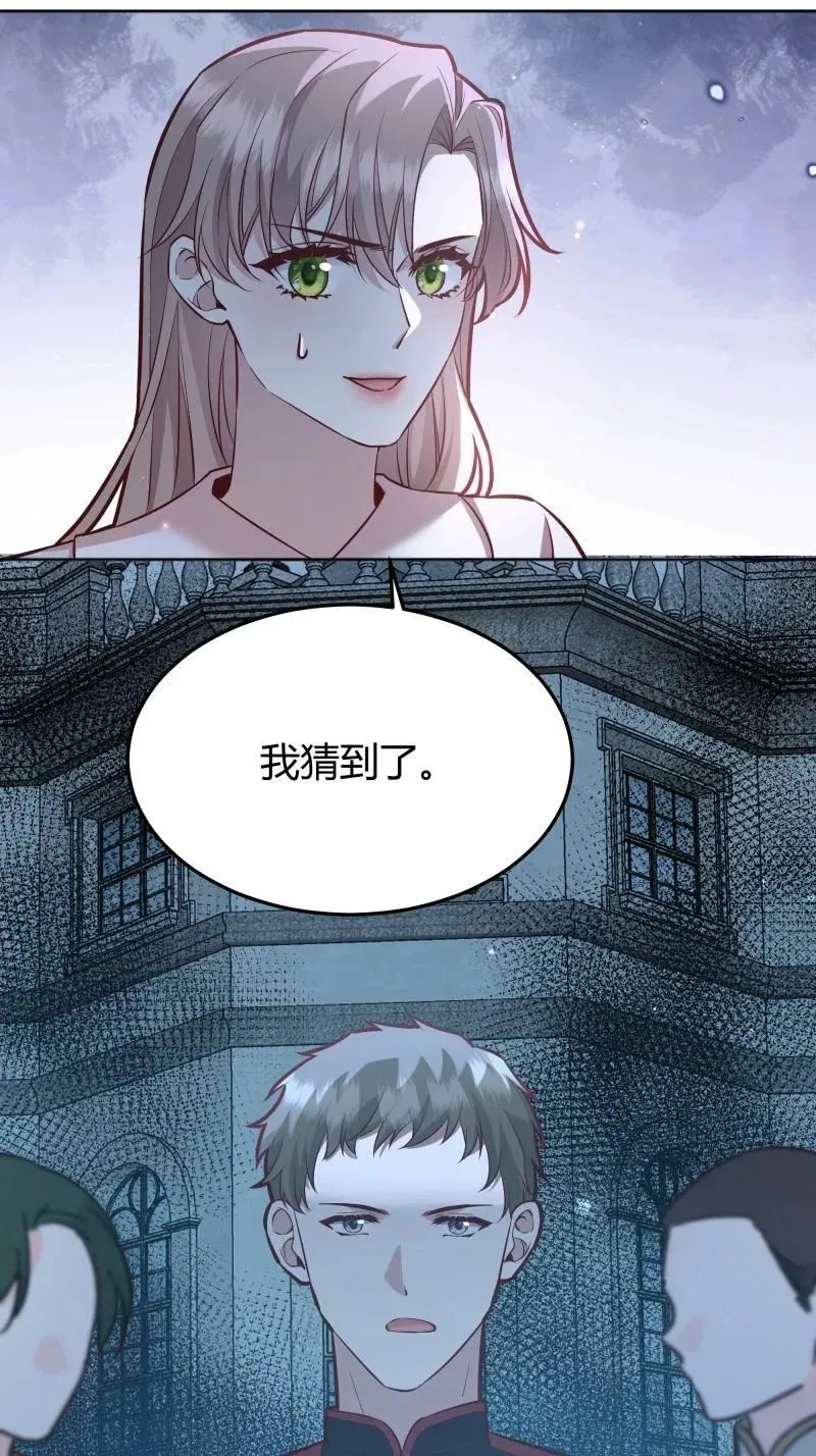 第94话 086自由 第14页