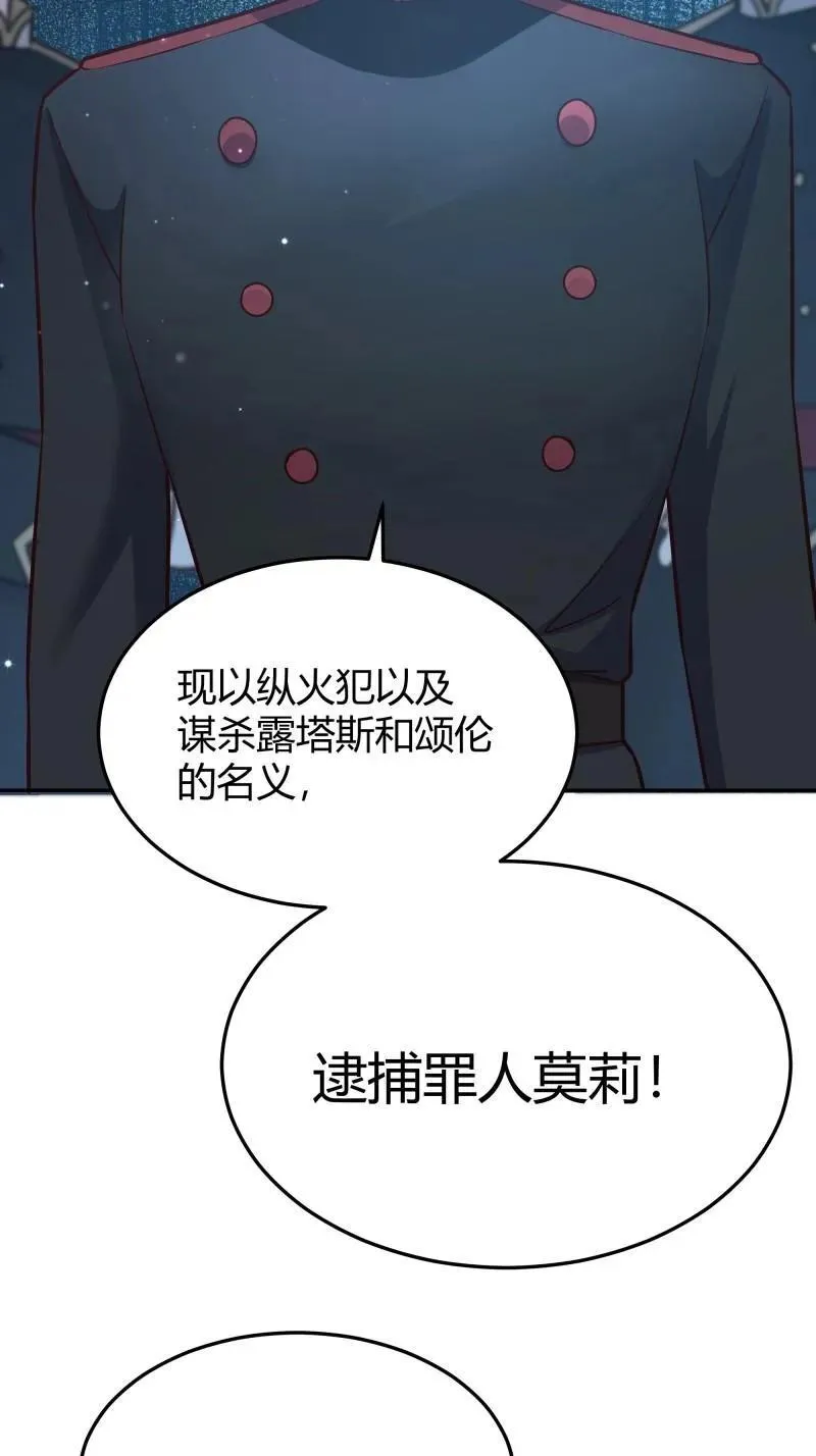 第94话 086自由 第15页