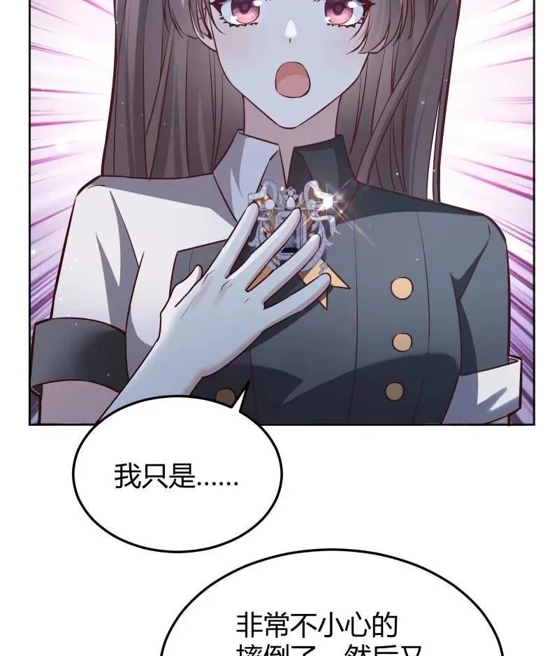第94话 086自由 第17页