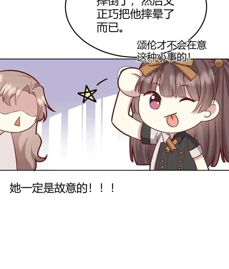 第94话 086自由 第18页