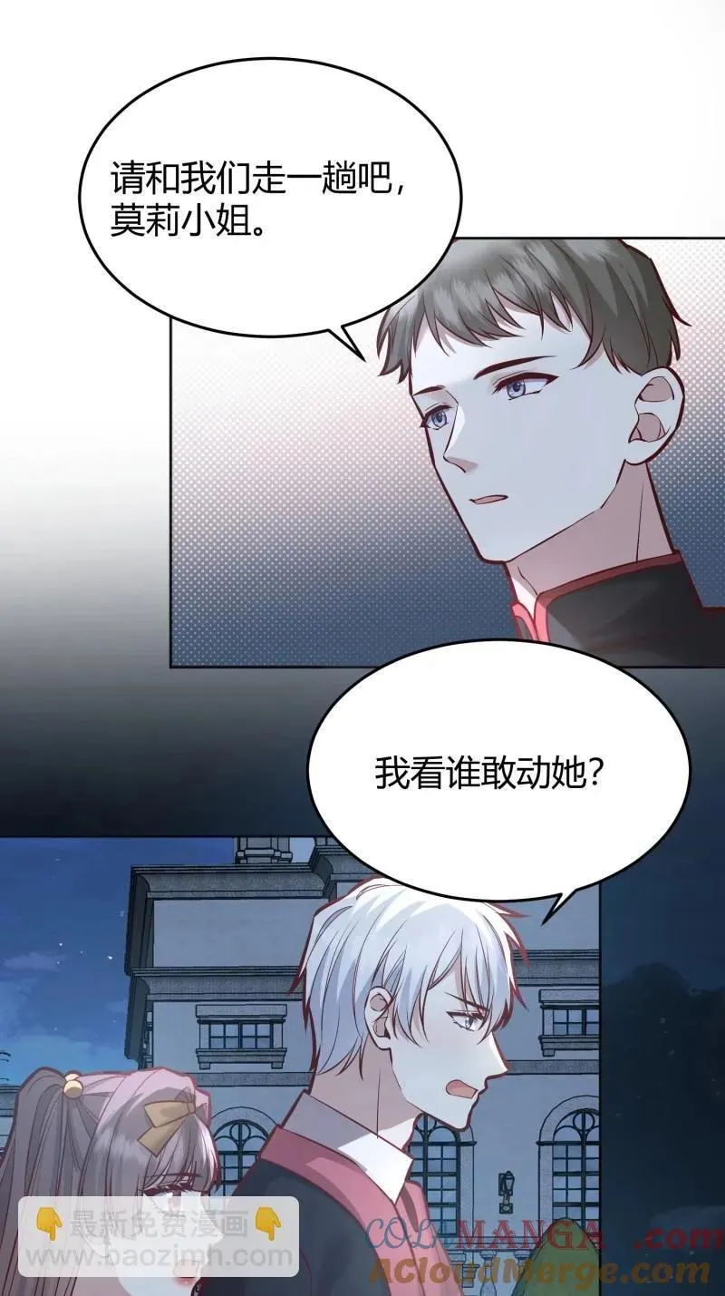 第94话 086自由 第19页